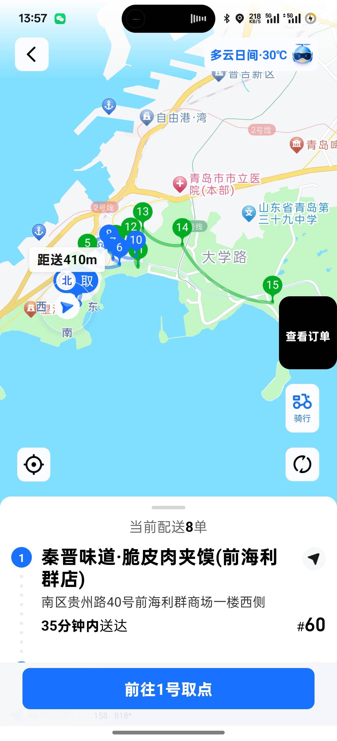 舒服了就三个半小时多一点都不跑，这高温补贴补得，今天还不热还有补贴





23 / 作者:时间就是就睡觉 / 