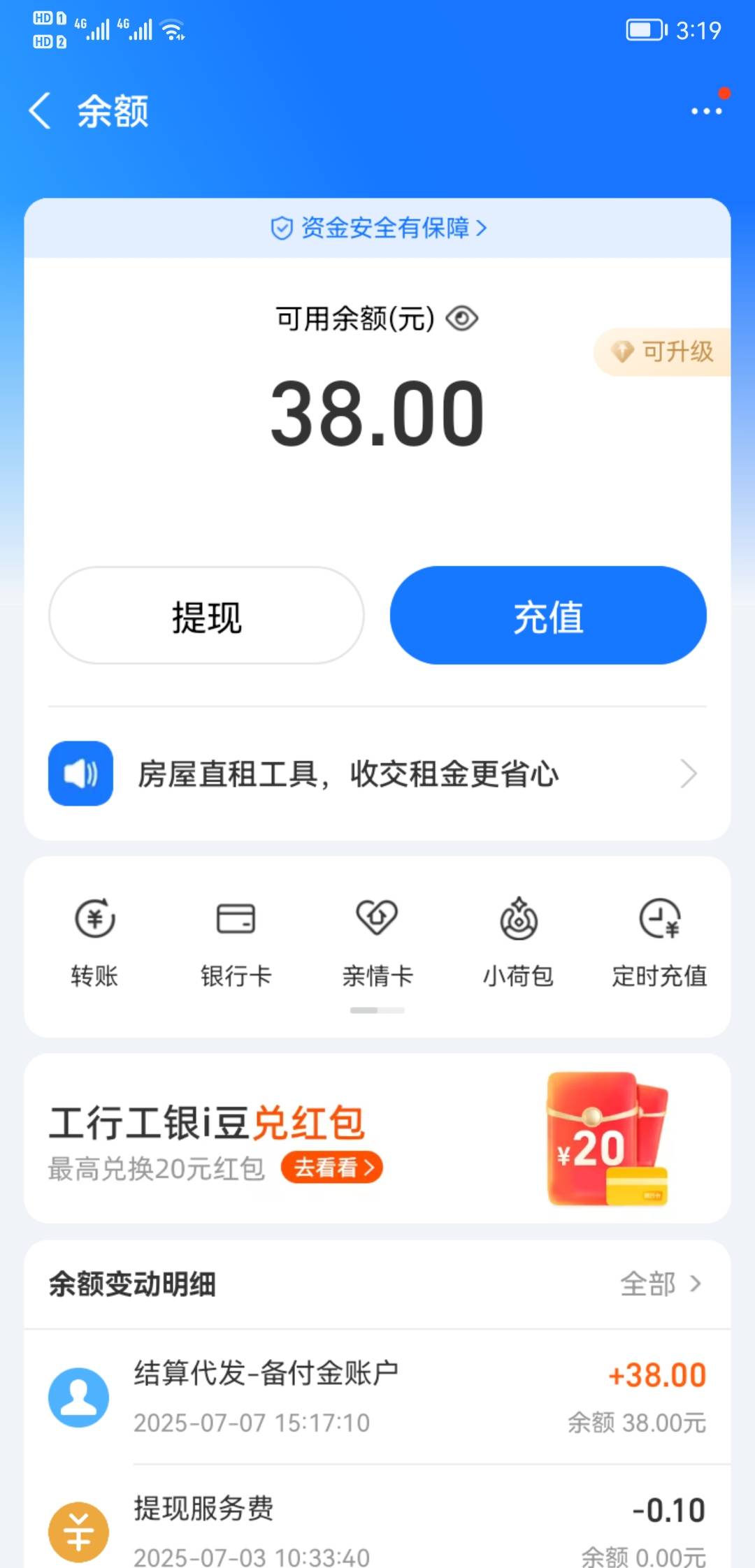 到了，只搞了一个号

3 / 作者:我的忧伤还在收 / 