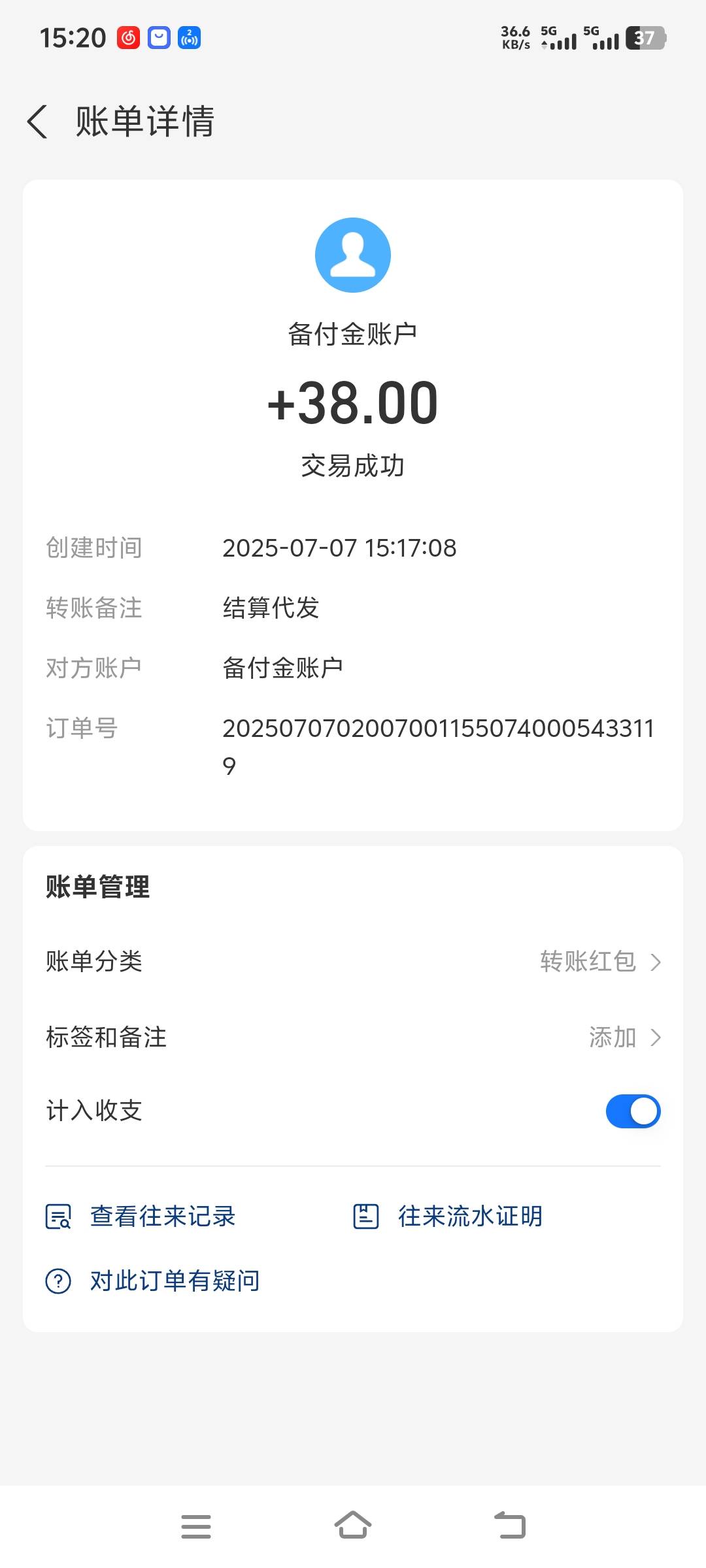 都没报希望的，也没报备，实名也没通过

49 / 作者:明月天涯1234 / 
