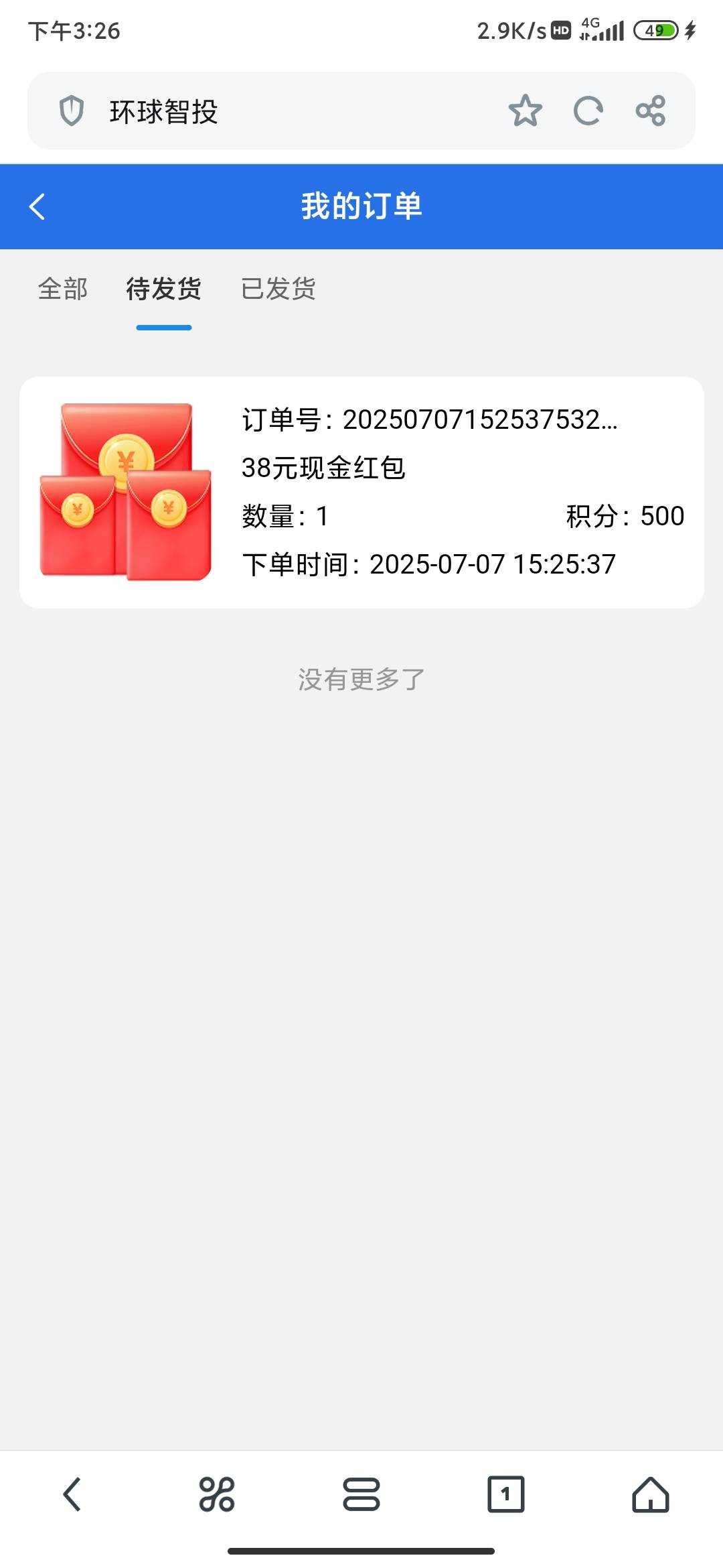 老哥们，这个是发到填写的支付宝吗？不是那个收货地址的手机号吧？我两个不一样

53 / 作者:锄禾-日-当午 / 