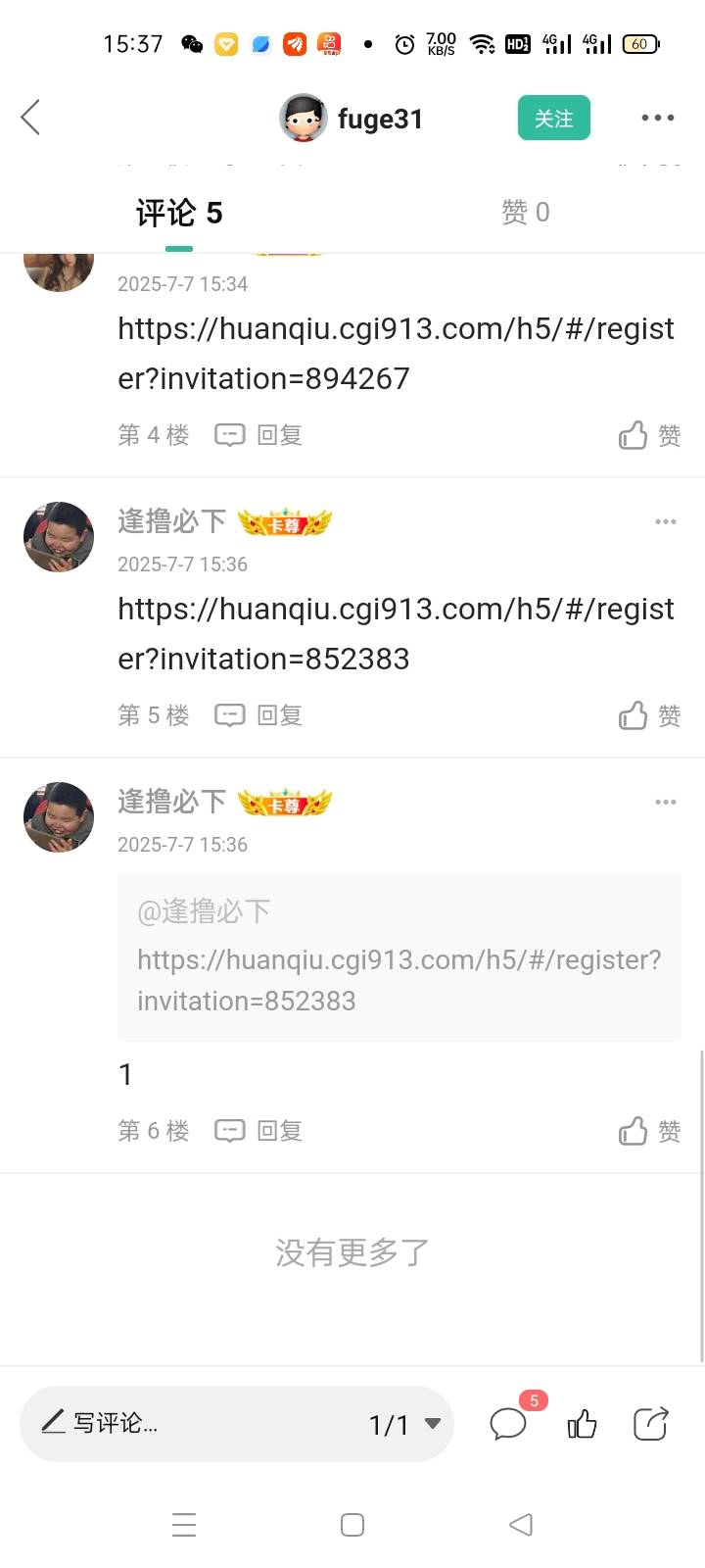 又发诈骗链接了速度封号处理了@卡农超管 @卡农菲菲 


19 / 作者:宁波躺平老哥 / 