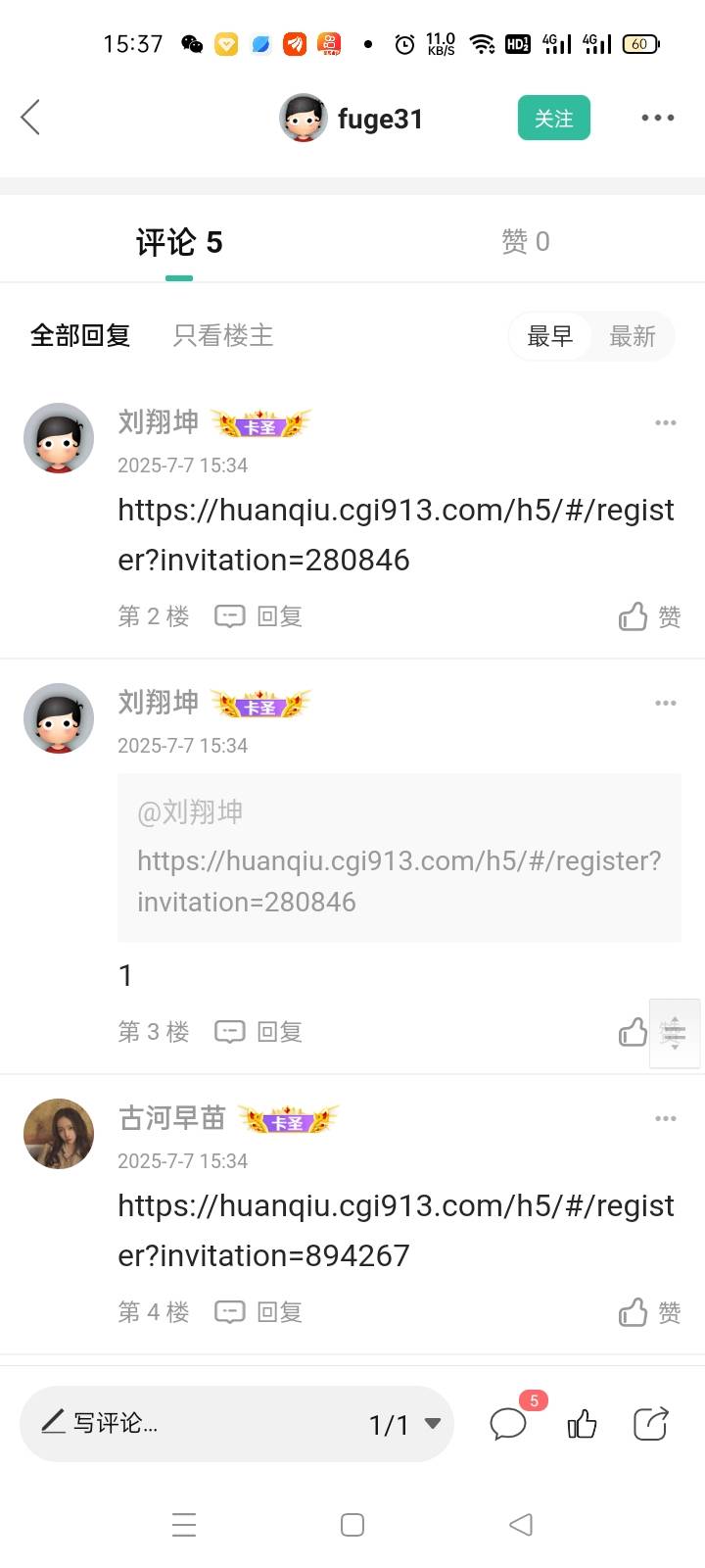 又发诈骗链接了速度封号处理了@卡农超管 @卡农菲菲 


2 / 作者:宁波躺平老哥 / 