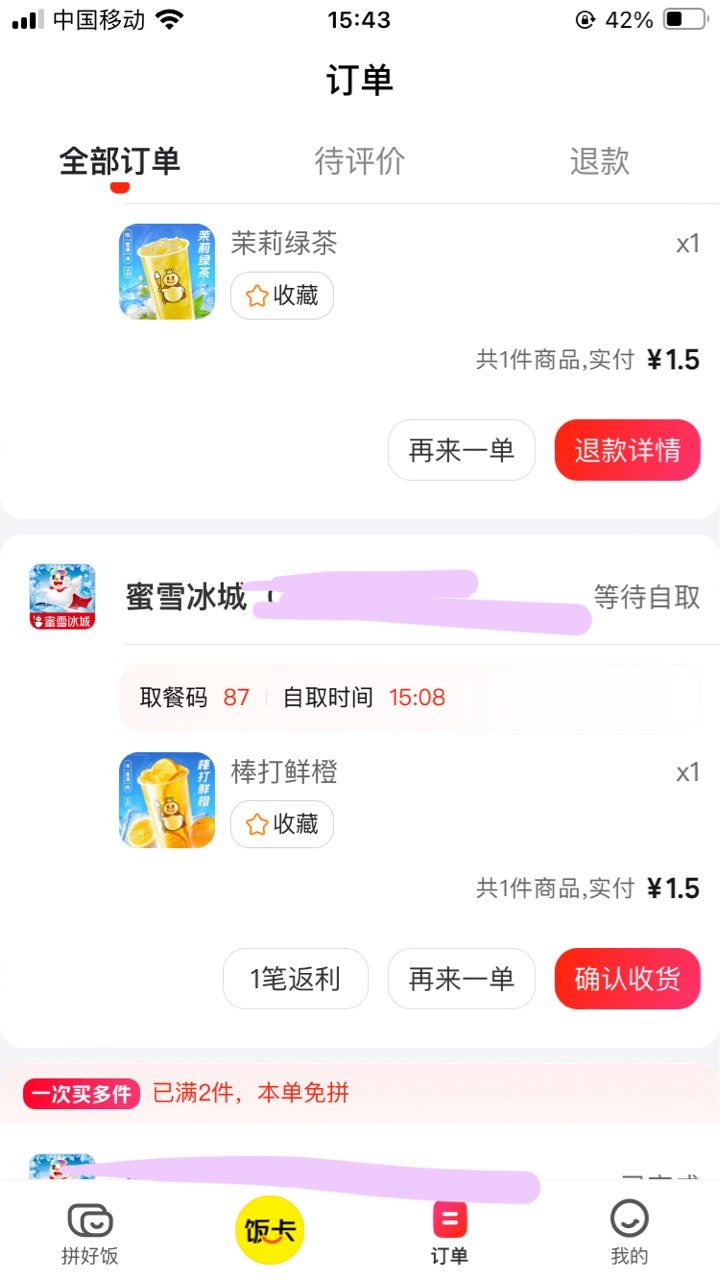 美滋滋



37 / 作者:小熊科技 / 