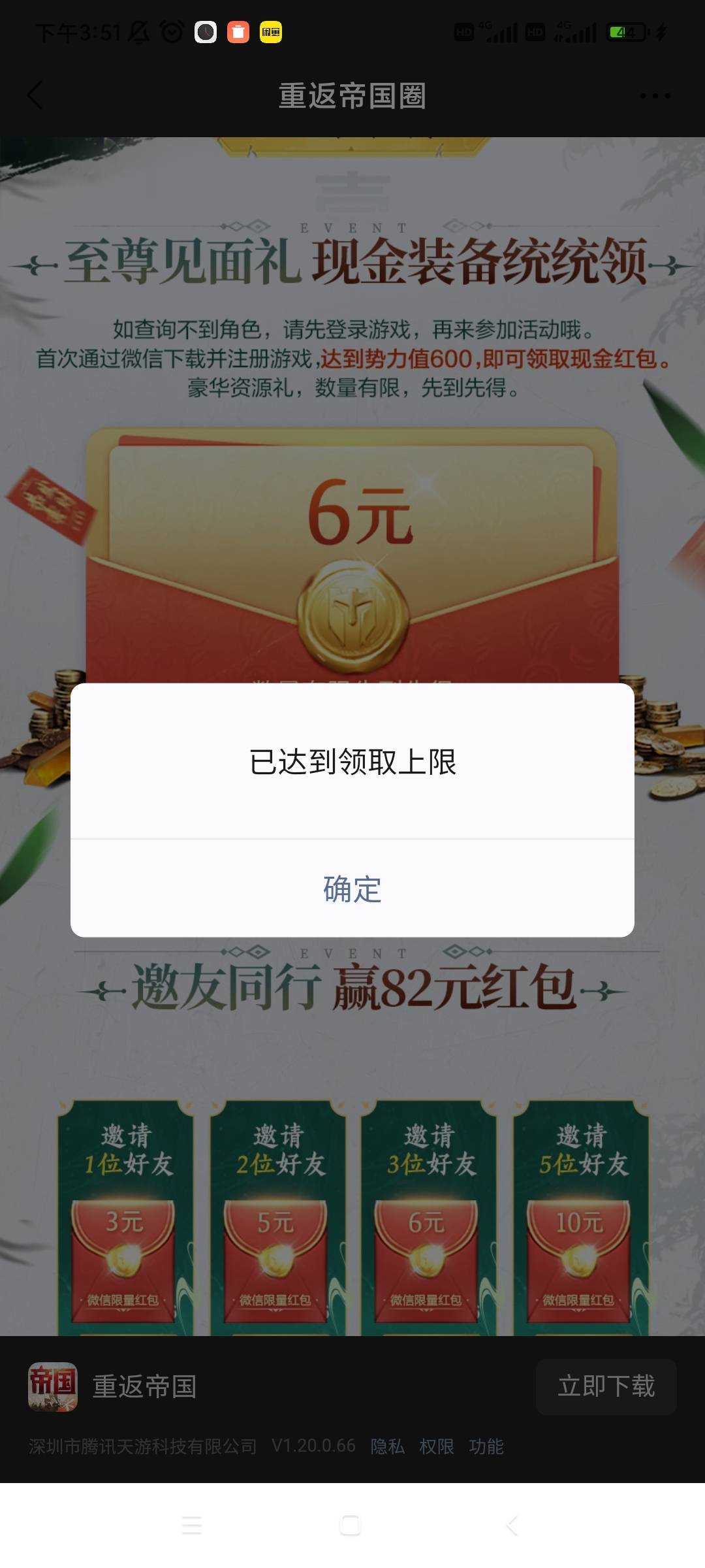 老哥们口头上说着等四链接。这就没了？

60 / 作者:金玉满堂彩 / 