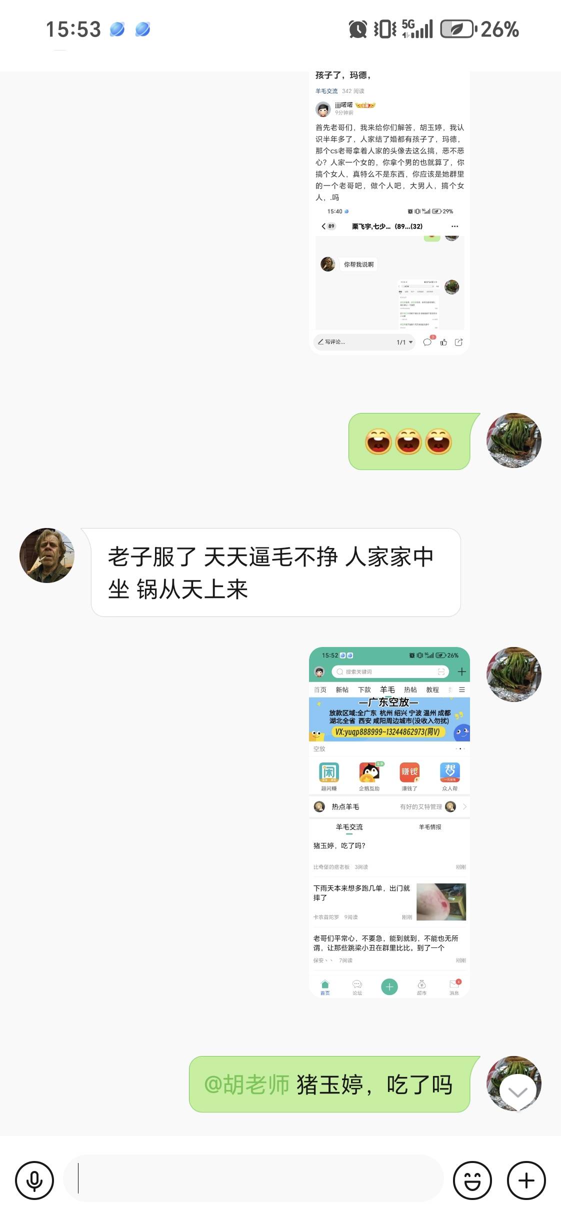 看我上个帖子，别乱骂人了，老姐被他群里老哥搞了，雀食恶心

62 / 作者:jjjj喏喏 / 
