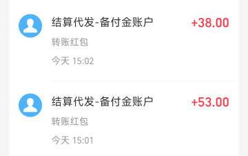 你们不要秀那么快啥事都没有，搞的我还有3个53没到账

53 / 作者:kou2 / 