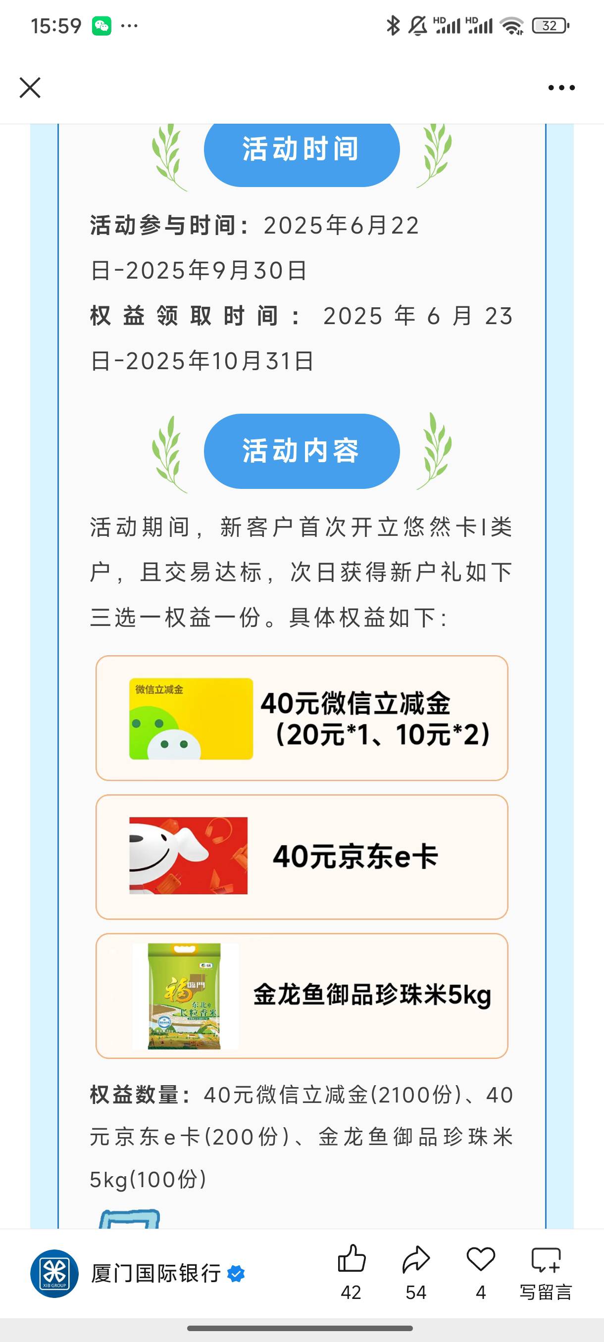 全网首发，50岁以上的老哥开张厦门国际一类40毛，速冲


82 / 作者:好HHHH / 