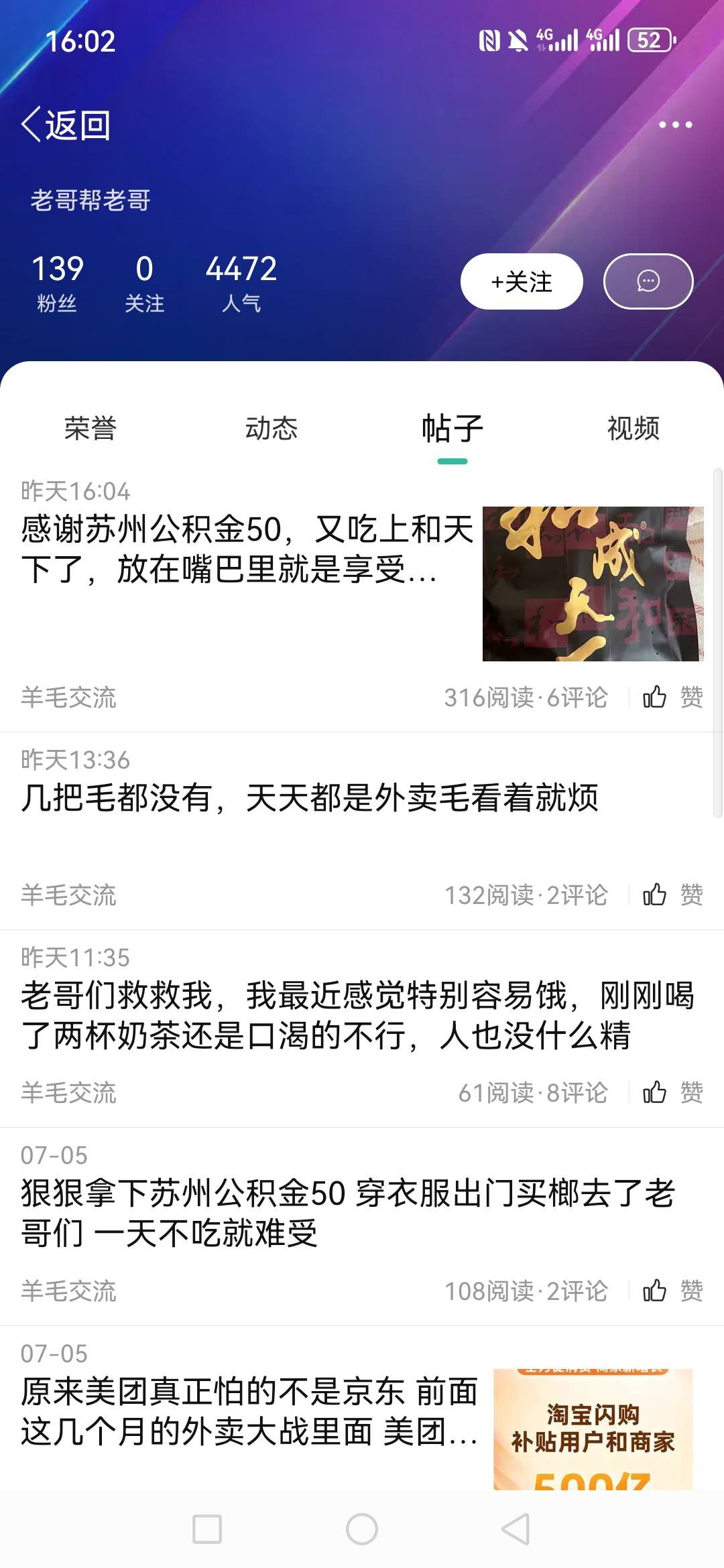 这鬼天气，外面都不止40度

73 / 作者:miaiai / 