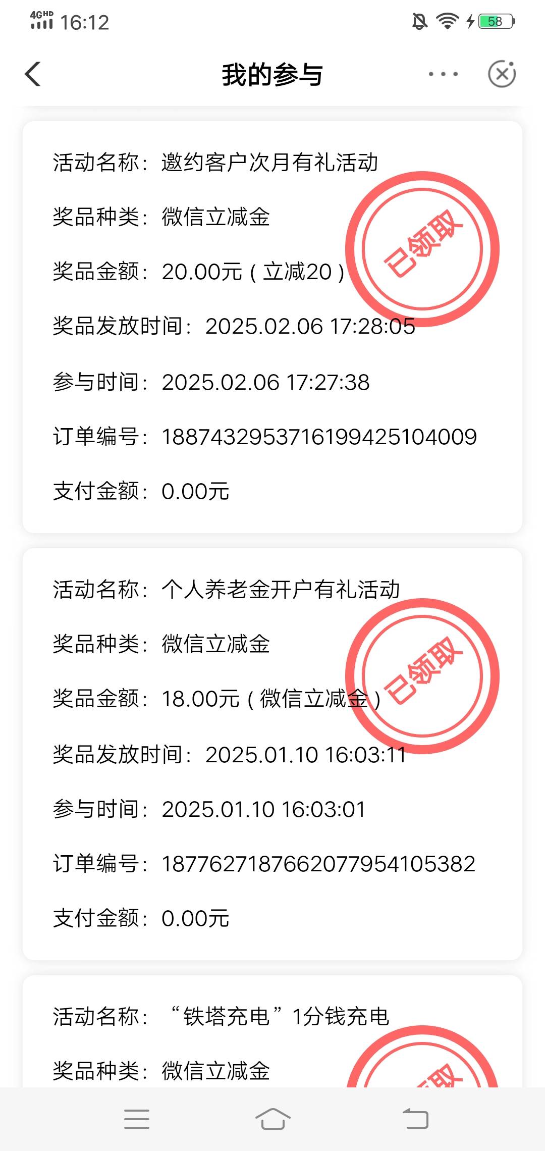 农行养老金账户是江苏的在南京红包多多里可以直接领   之前一月份苏州领了现在南京又17 / 作者:好大好大 / 