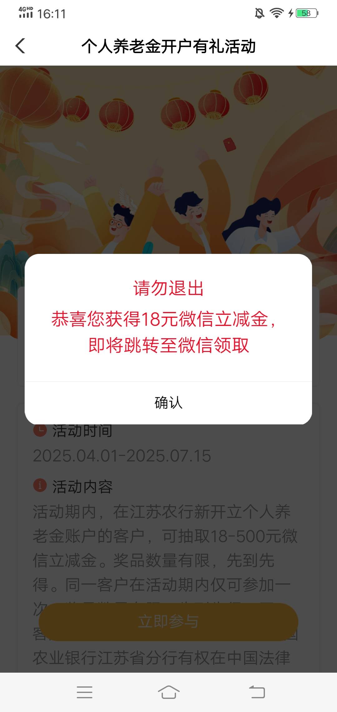 农行养老金账户是江苏的在南京红包多多里可以直接领   之前一月份苏州领了现在南京又12 / 作者:好大好大 / 