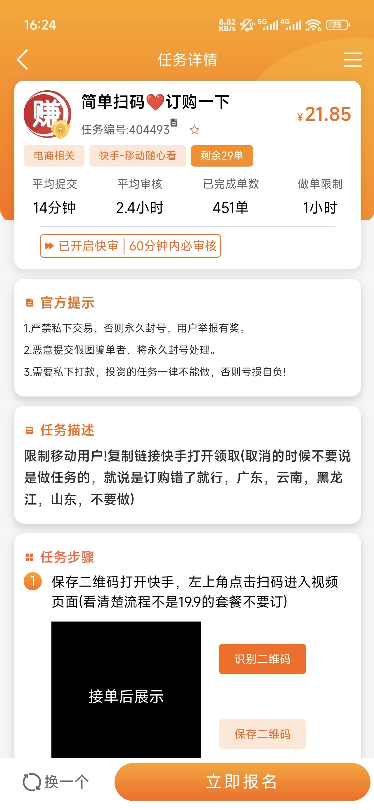 这种有没有后台，发现好多个平台都有，可惜没有移动号码


27 / 作者:浮云散 / 