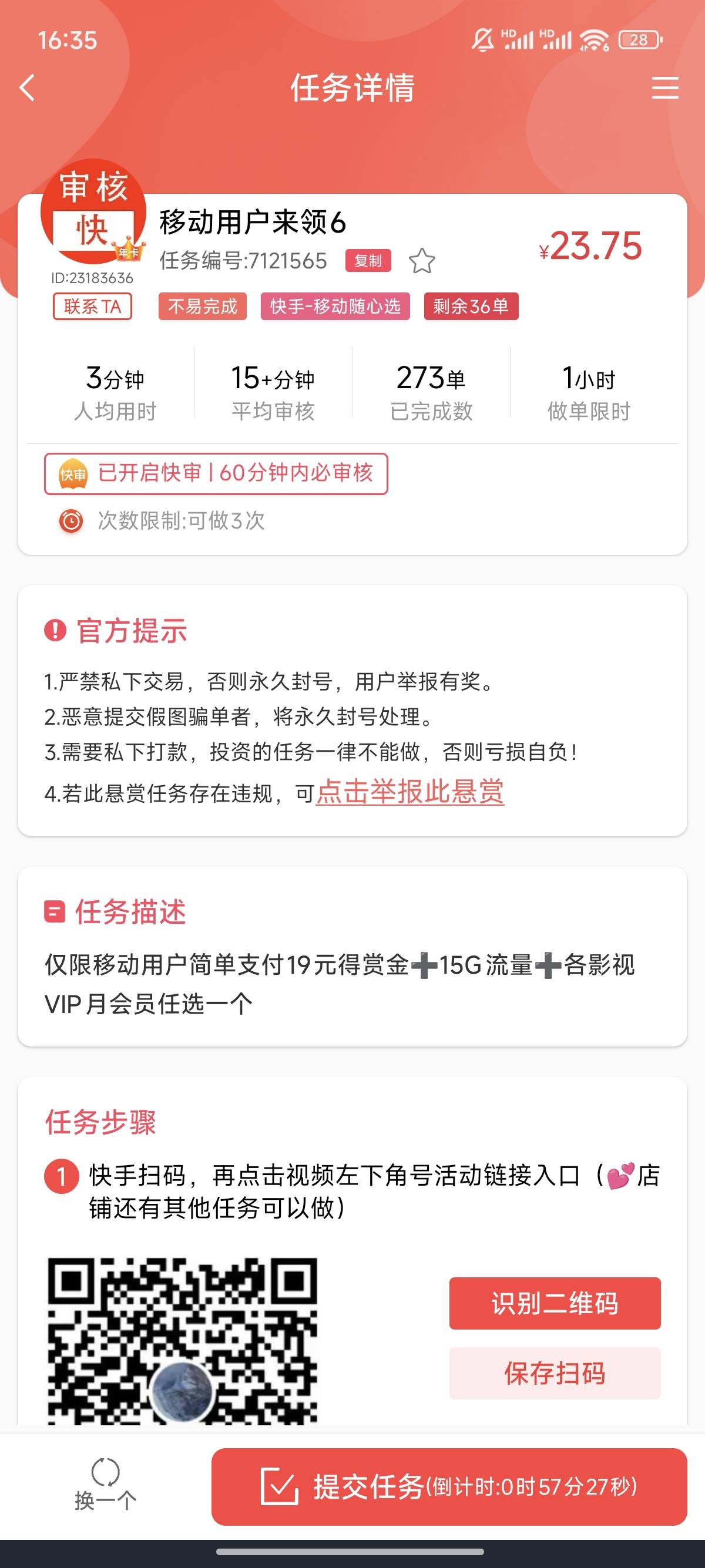这任务，在订购，然后再取消啊？话费是不是秒扣！


60 / 作者:倾国倾城zx / 