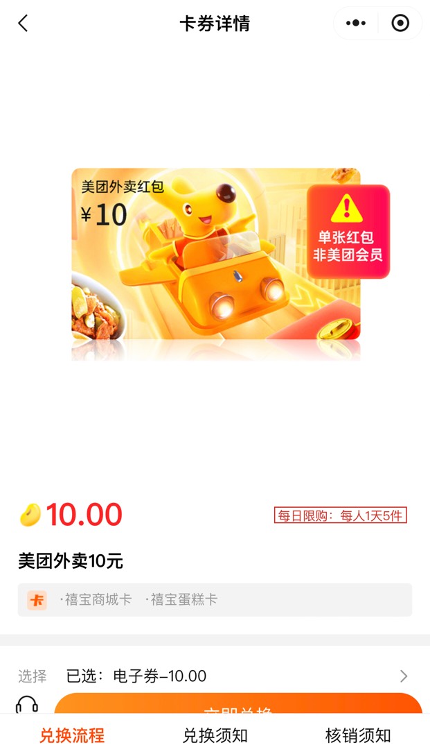老哥们无锡兑换的这个美团10红包能不能叠加其他的神券红包之类的使用，美团用的少，不33 / 作者:太上皇上 / 