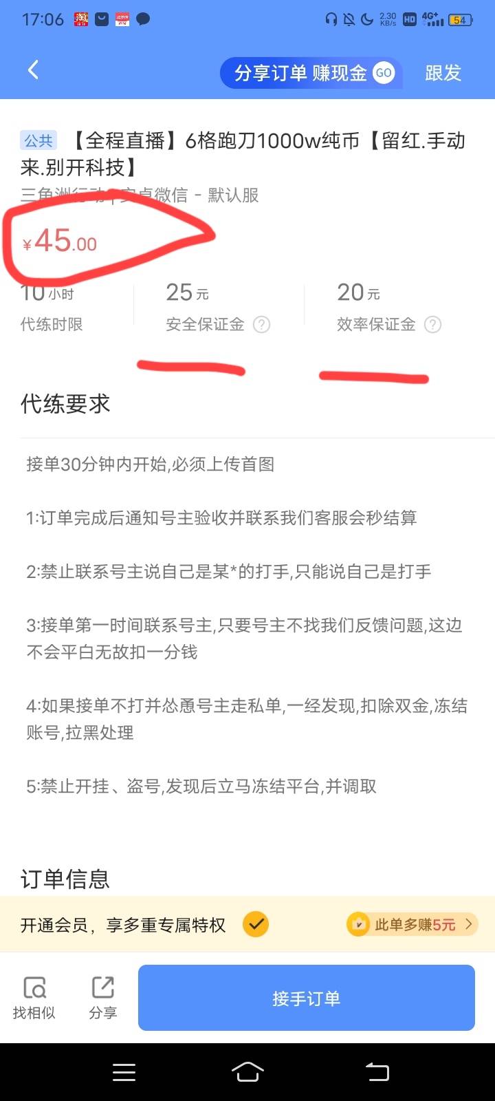 这些人都是从哪儿获取的客源  躺着收钱不腰疼  美团压榨骑手  起码疏导了沟通和交付环35 / 作者:hong眼 / 