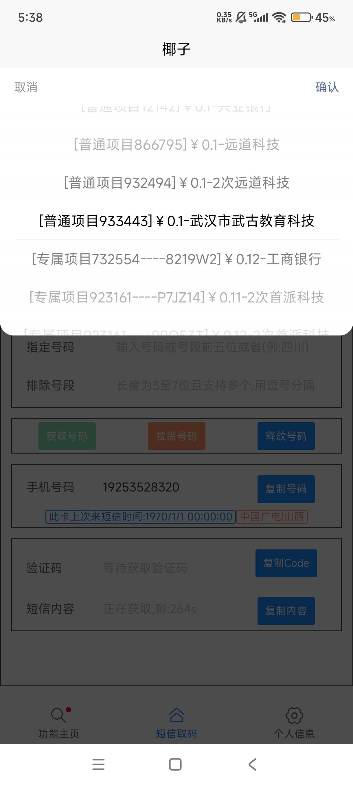 螺丝打起来，又拉了10个小号89 / 作者:落花跌入春梦里 / 