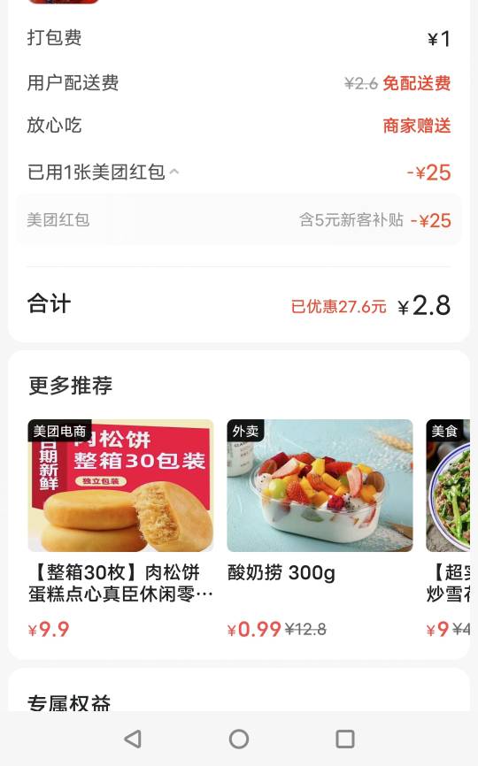 最后一餐了，没毛了。明天赶紧去找日结，不知道有没有，东莞真百万暑假工，工作抢疯了72 / 作者:qwe13717421 / 