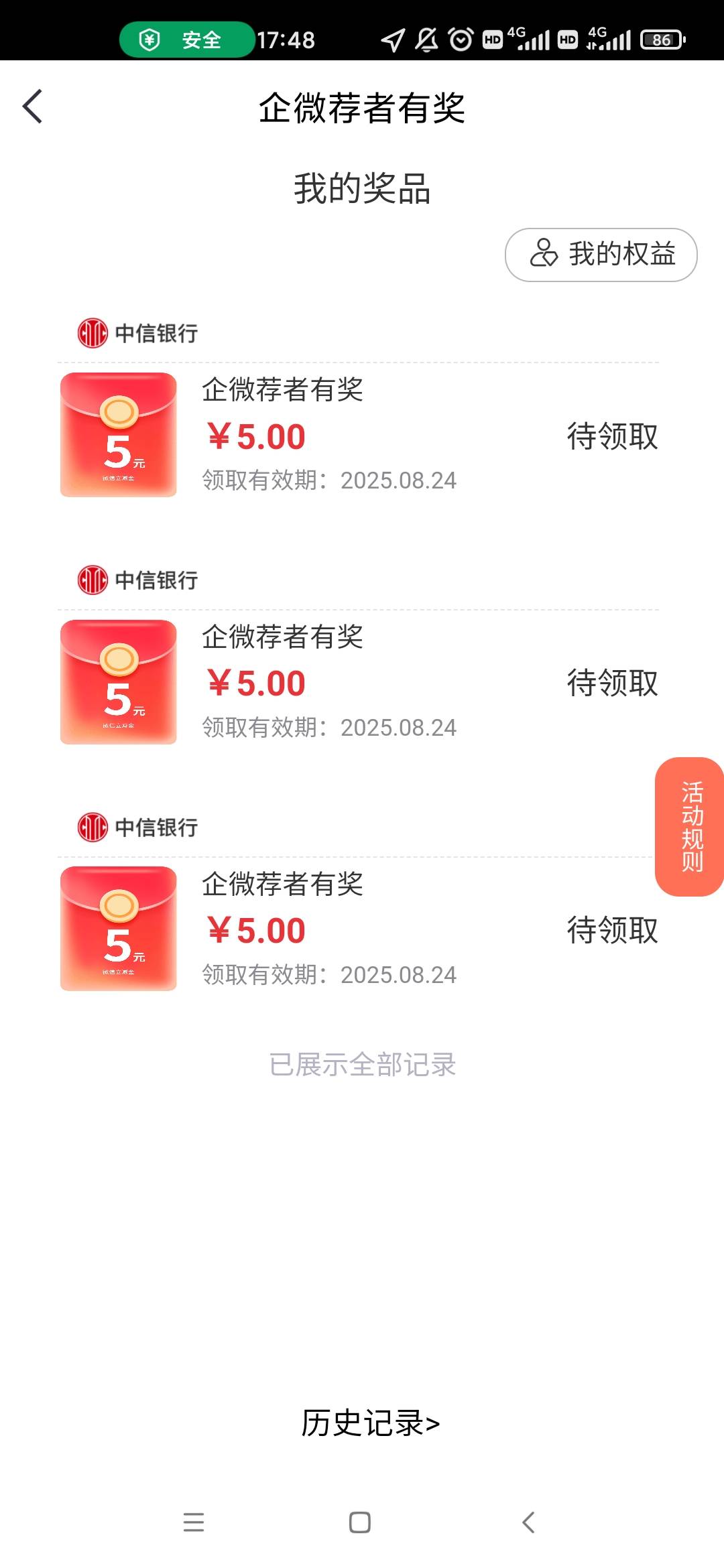 中信上个月做了，这个月又可以了

32 / 作者:潜行何必言 / 