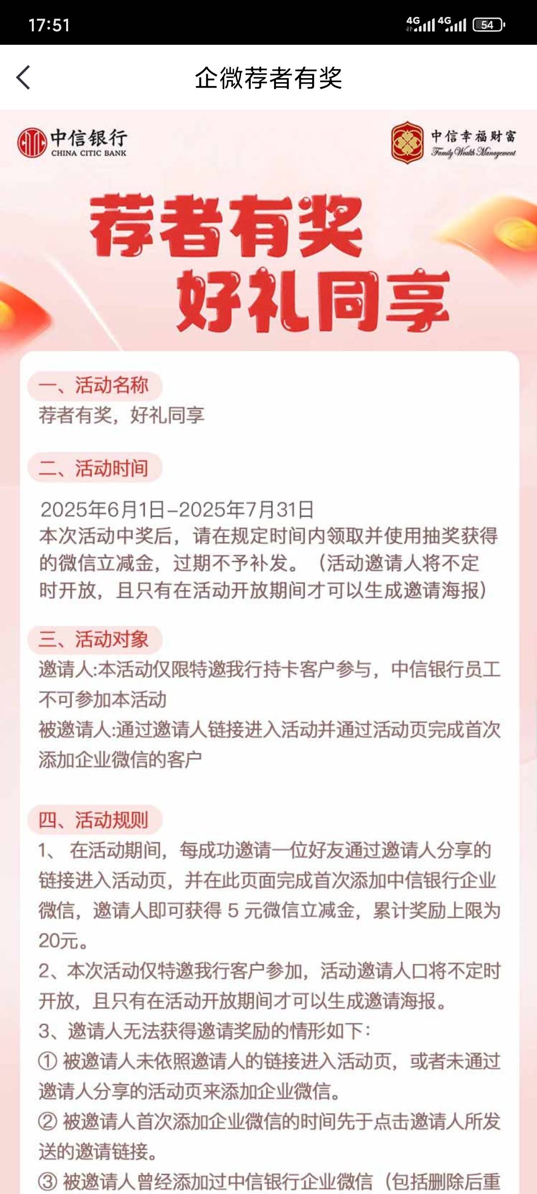 中信上个月做了，这个月又可以了

61 / 作者:昂xo123 / 