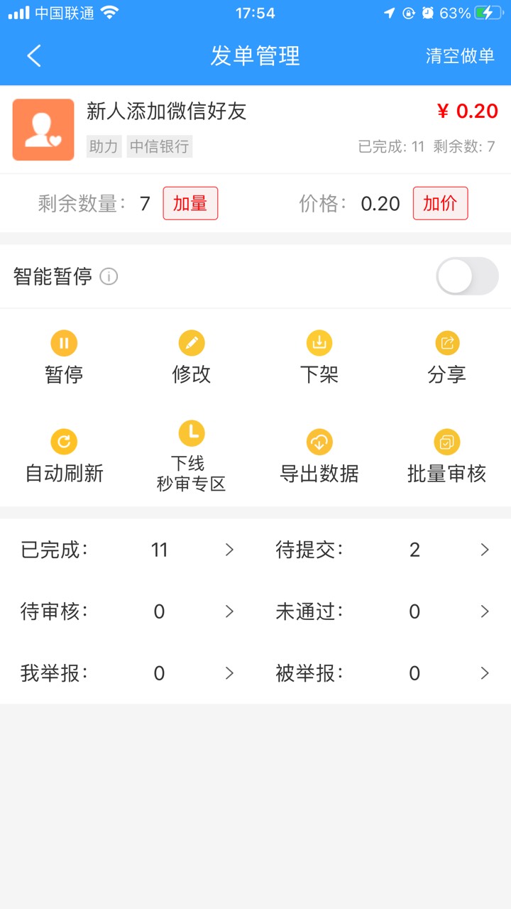 中信抓紧吧，现在还是0.2，卷起来就是一两块一个头翻十倍

91 / 作者:从前从前从前从前1 / 