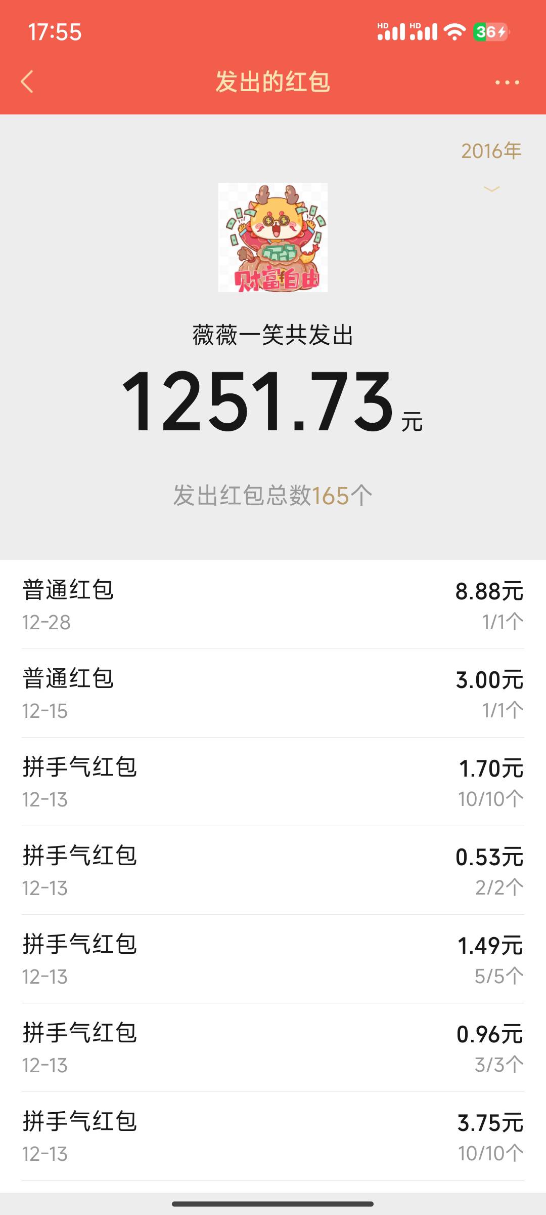 过得好快啊，都用了10年了

64 / 作者:月之光芒 / 