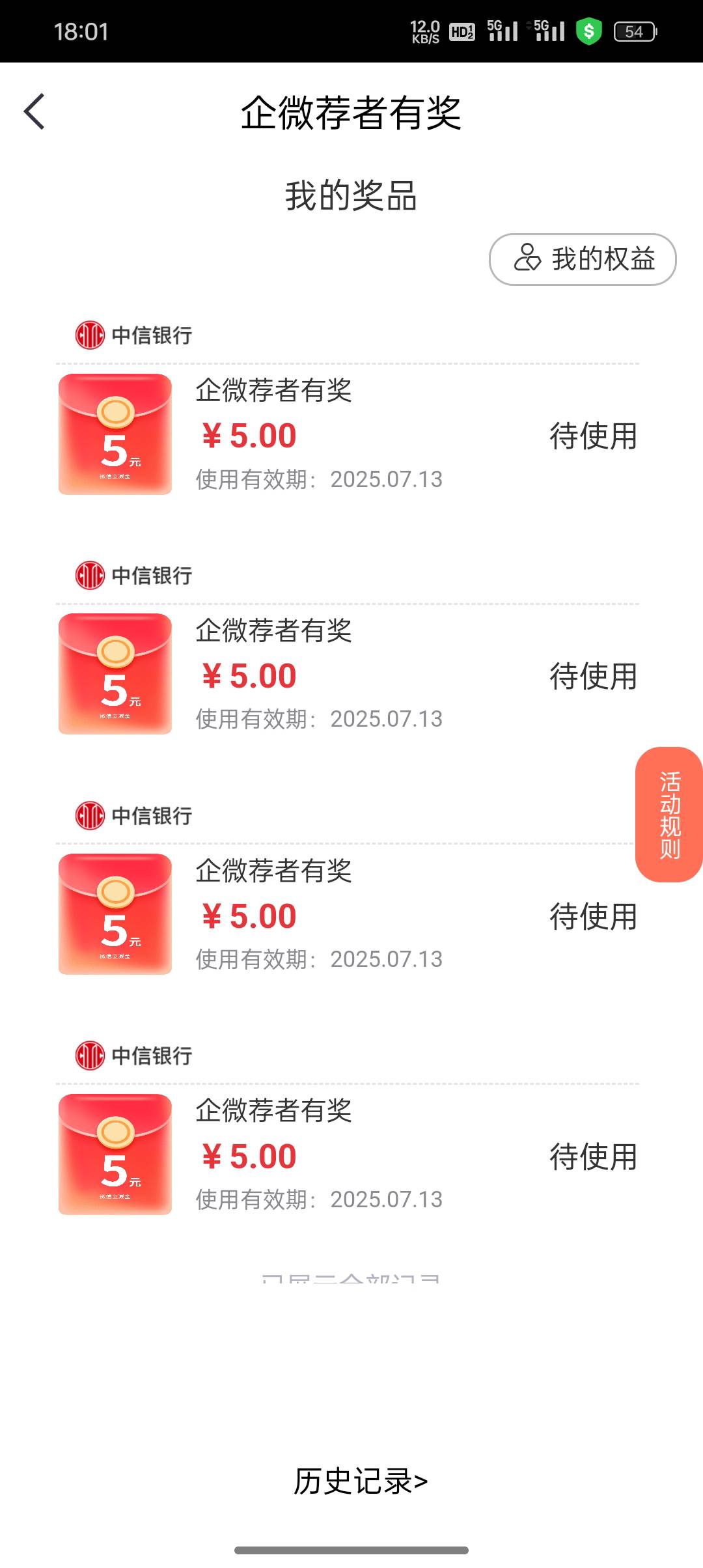 中信上个月做了，这个月又可以了

79 / 作者:沫儿沫沫 / 