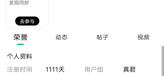 记录一下，来卡农第1111天

82 / 作者:YukiXX / 