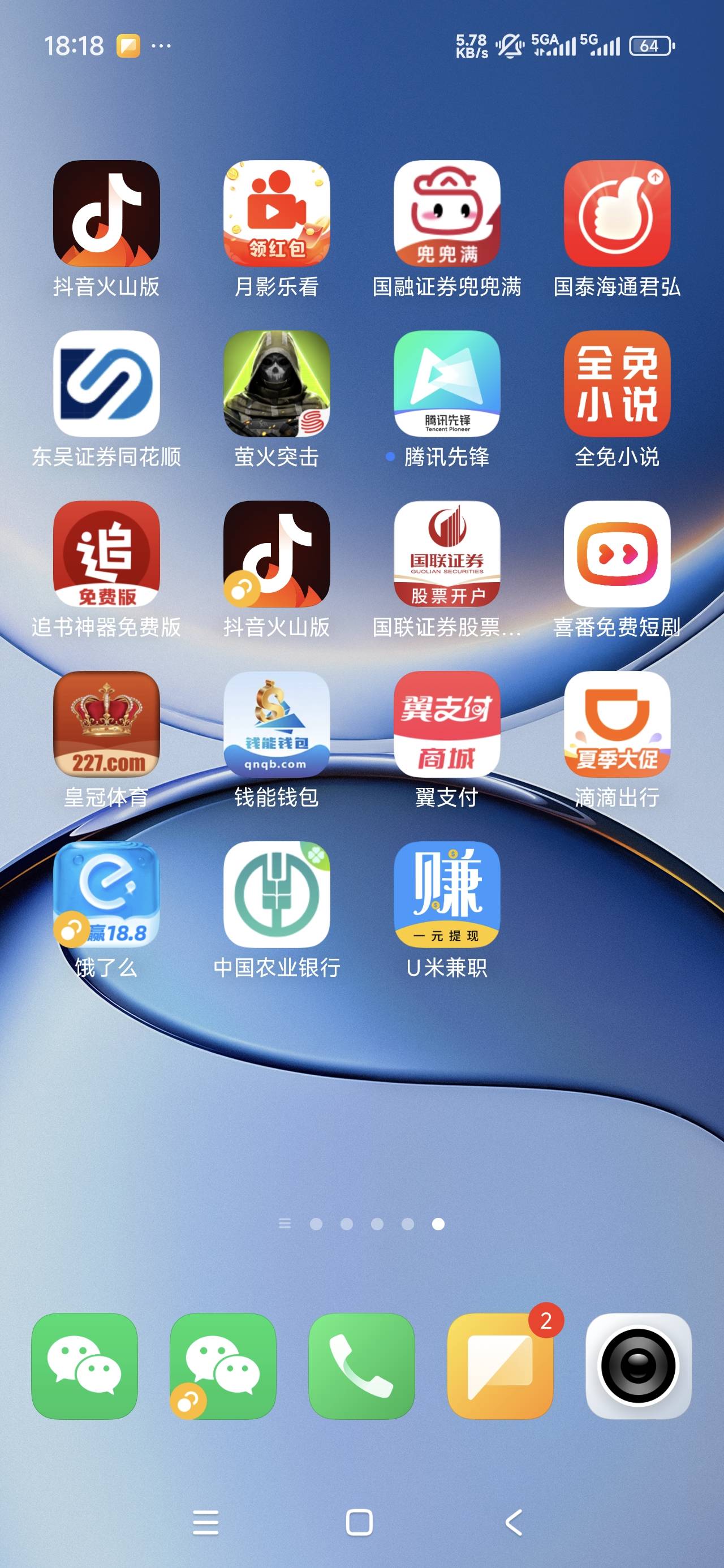 老哥们U米兼职是我下错了么，打开是这玩意啊


49 / 作者:打倒小日本 / 