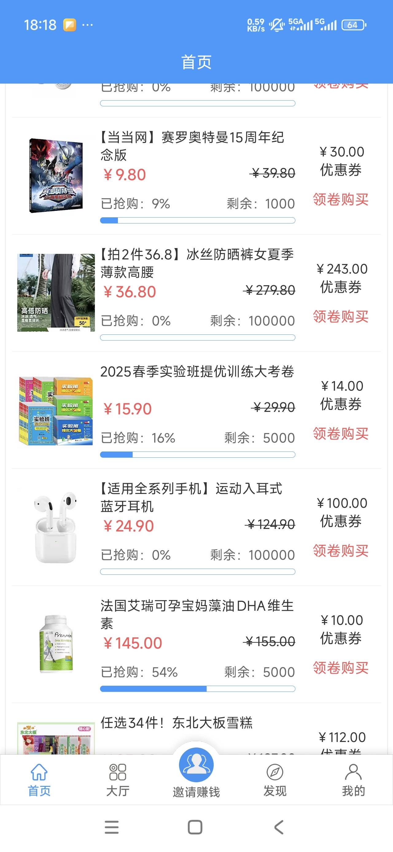 老哥们U米兼职是我下错了么，打开是这玩意啊


22 / 作者:打倒小日本 / 