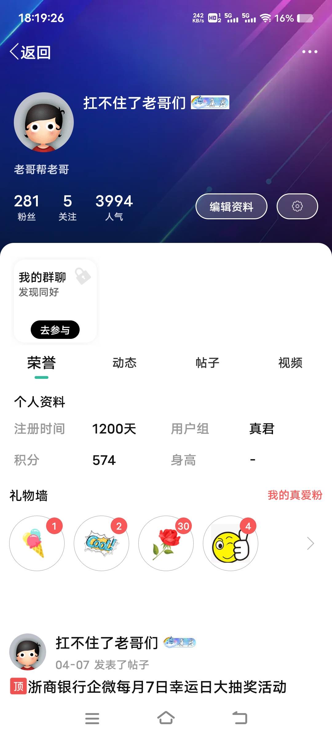 记录一下，来卡农第1111天

90 / 作者:扛不住了老哥们 / 