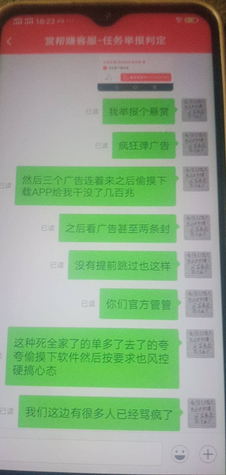 怒喷赏帮赚风控犬单后客服沉默了，我基本懂了


80 / 作者:我是你的爹地 / 