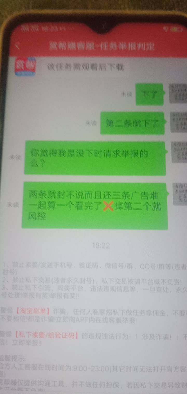 怒喷赏帮赚风控犬单后客服沉默了，我基本懂了


3 / 作者:我是你的爹地 / 