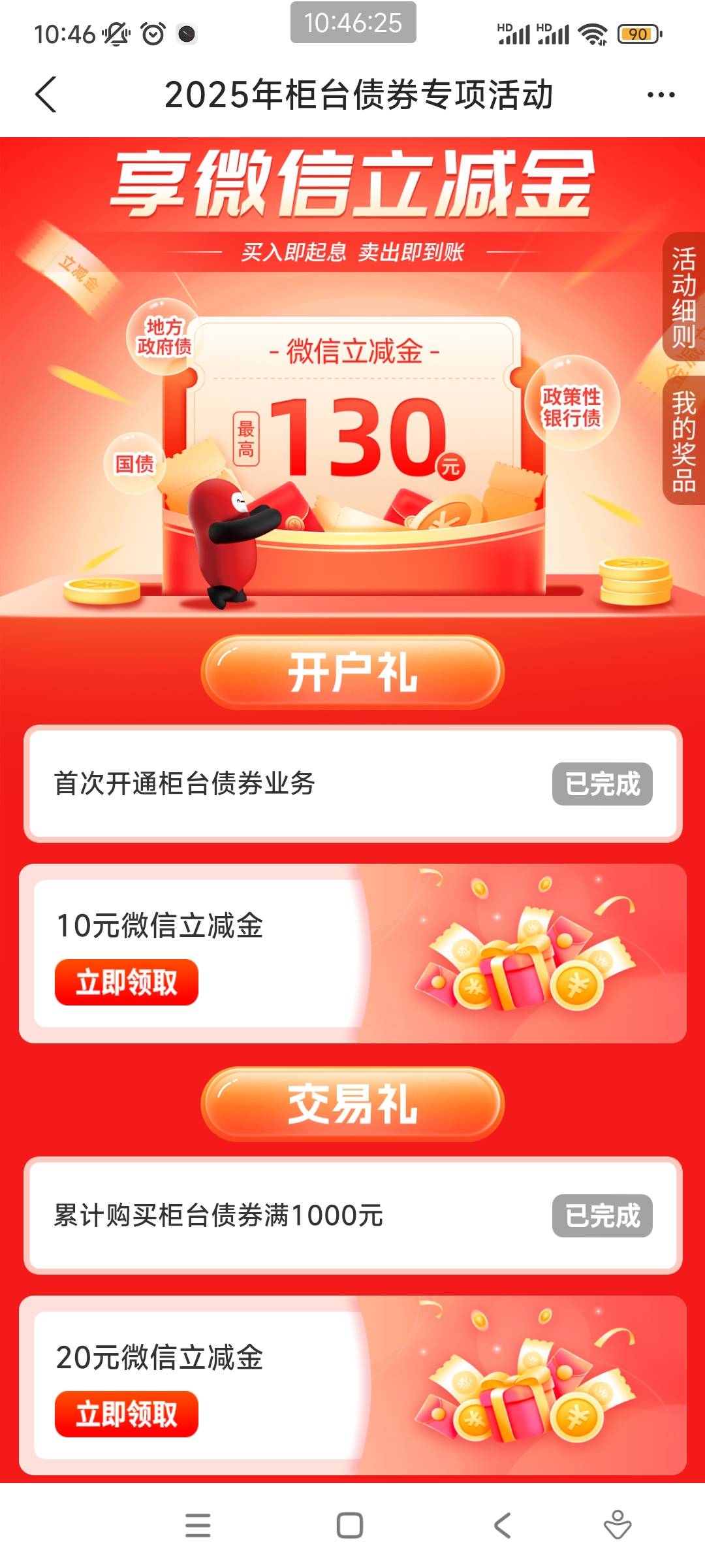 4上海邮储哈啰周卡，怎么才能留啊老哥们，留一个删一个

46 / 作者:不设 / 