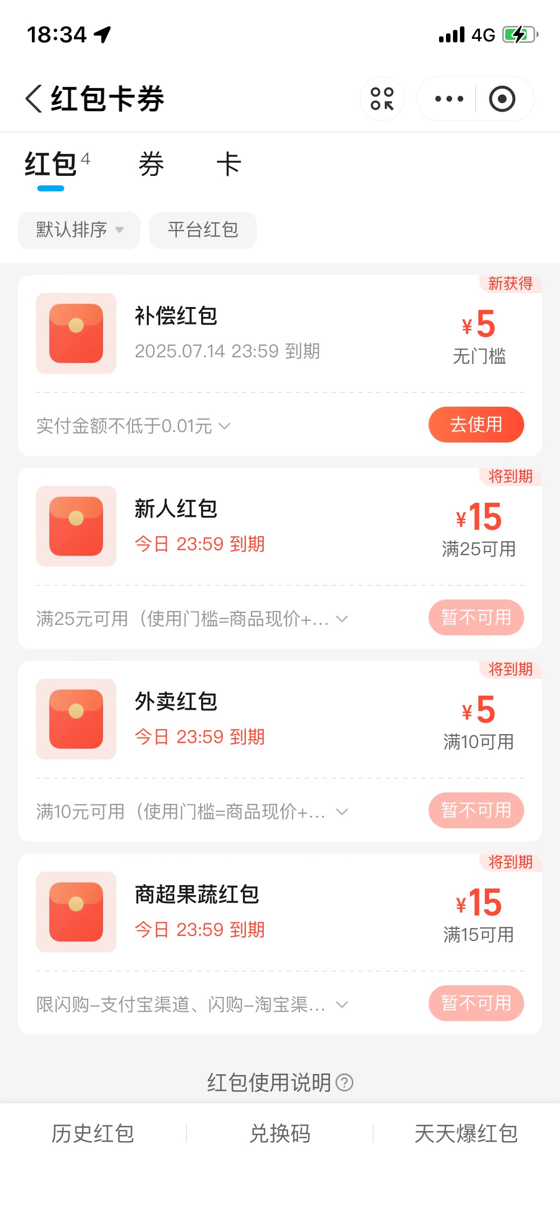 莫名其妙给我补了5毛红包 我也没投诉什么 也没退单啊


24 / 作者:Zzr4 / 