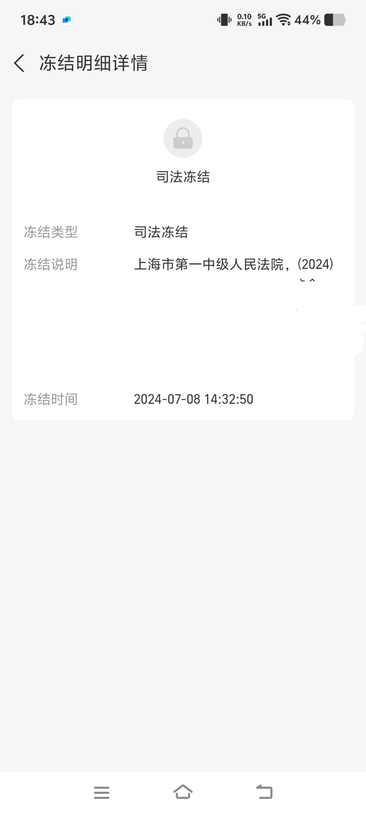 善林冻结一年了，怎么还没有解除冻结？？？？？？最晚什么时候会解冻？？？

52 / 作者:二娃宝妈 / 