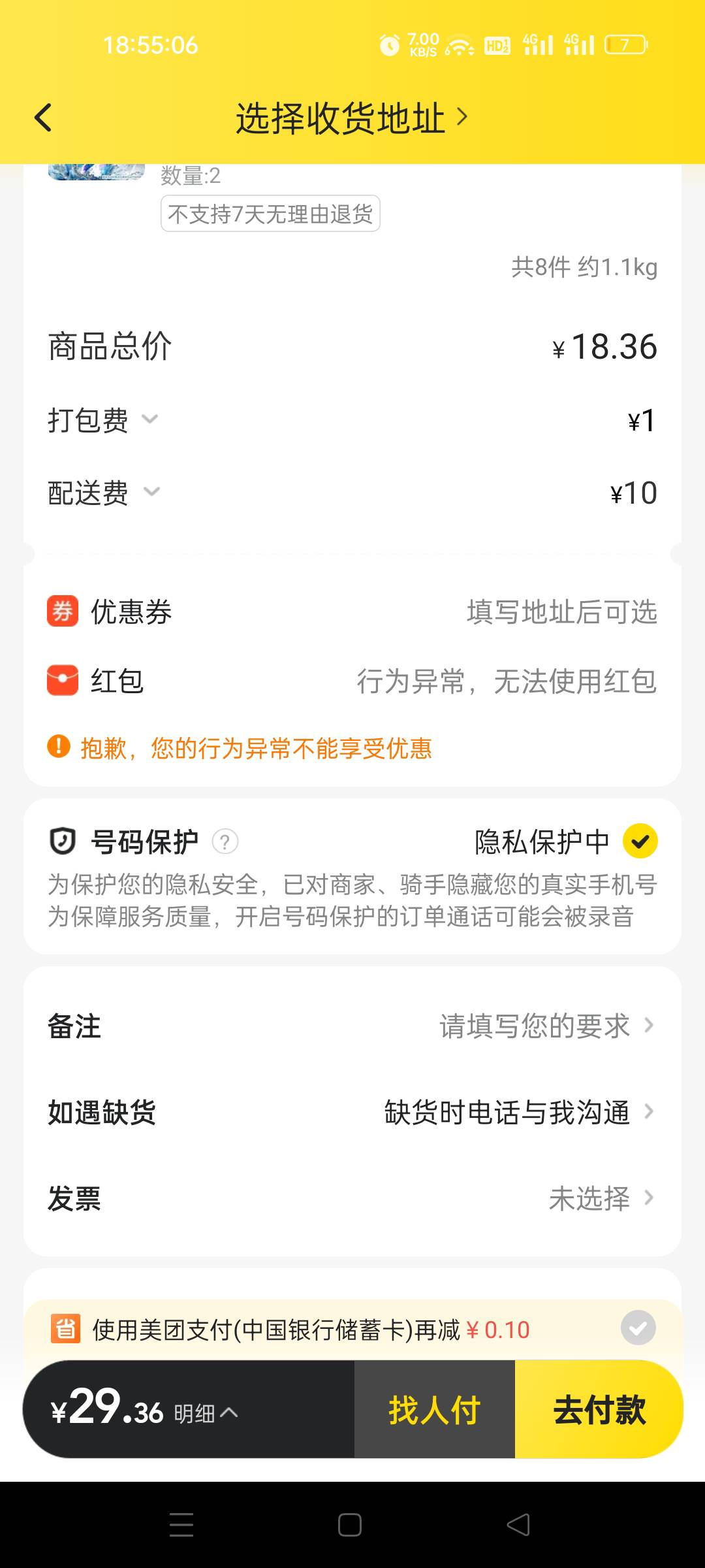 老哥美团异常这种一般多久解开啊 半个月了还是这样

79 / 作者:我又回来了- / 