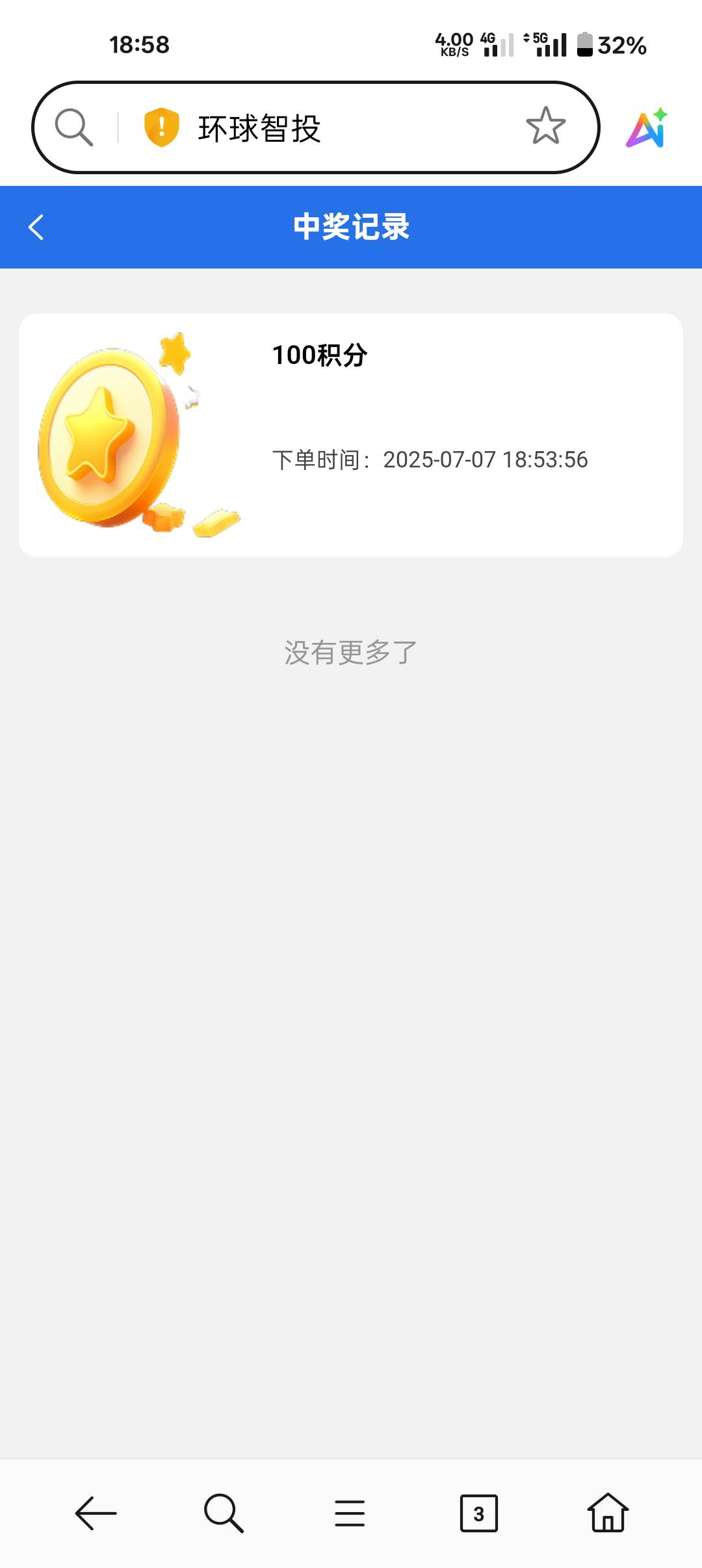 天选？

52 / 作者:哈呢 / 