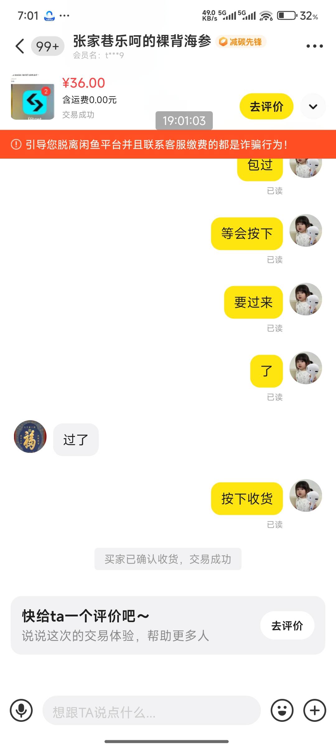 出了个和by孪生兄弟的交易所sm 36

41 / 作者:好好好649 / 