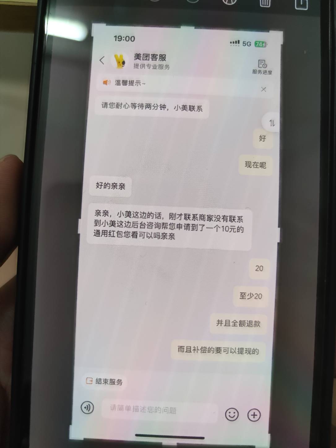 刚才点外卖，哪个肉臭死了，咬几口马上吐，联系商家商家根本不理人，马上找客服申请2077 / 作者:隔壁来的小子 / 