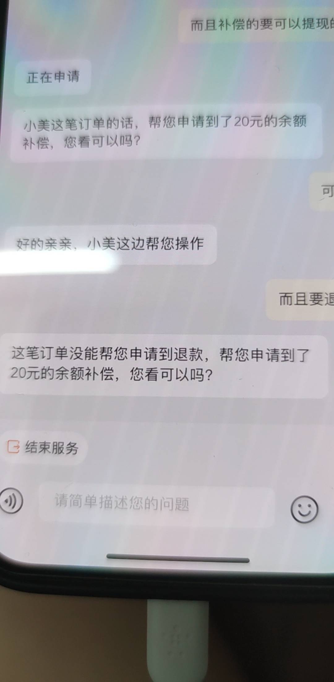 刚才点外卖，哪个肉臭死了，咬几口马上吐，联系商家商家根本不理人，马上找客服申请2062 / 作者:隔壁来的小子 / 