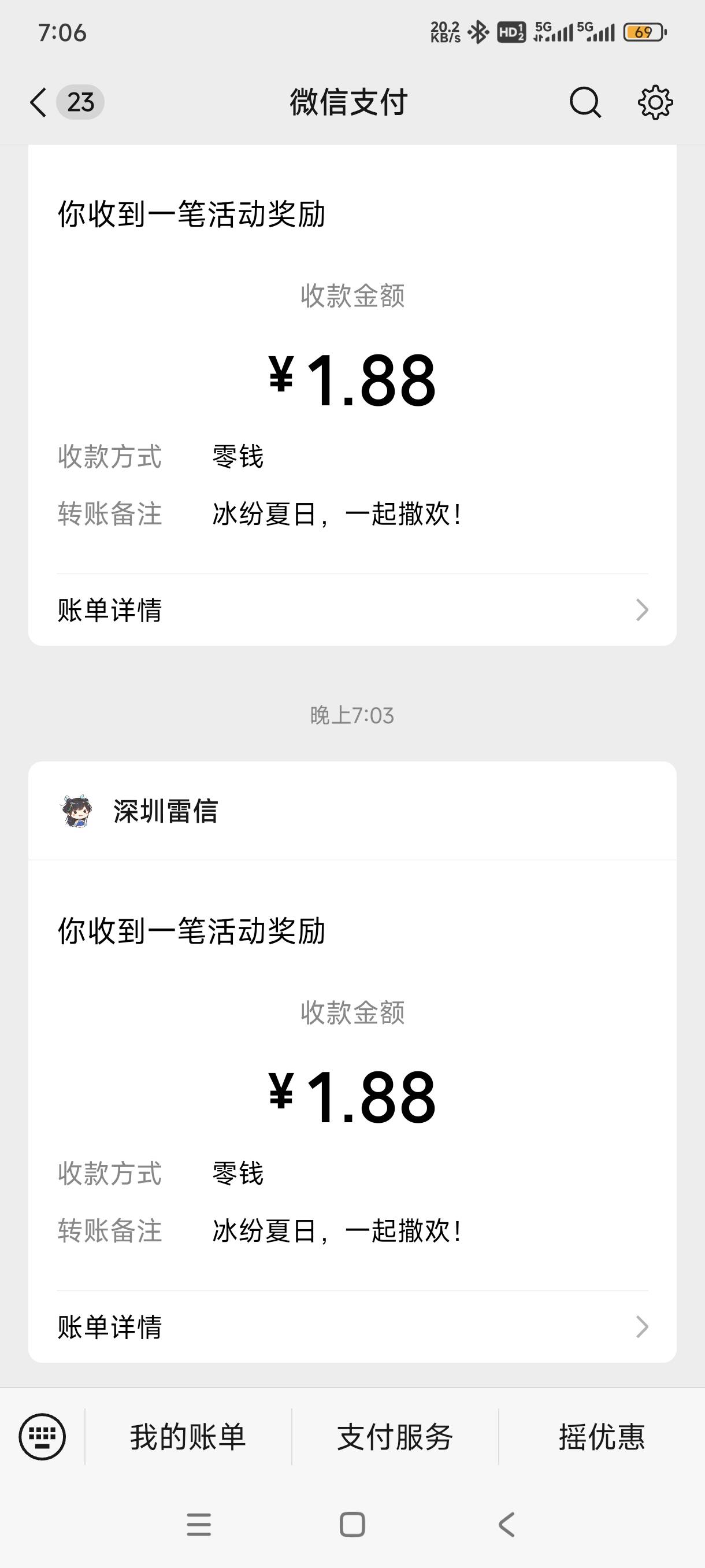 7个号毕业，不大概率中，不中就换号，没号就接，1v可以绑定2个号，领2次。链接有头，98 / 作者:嘎子不偷申请 / 
