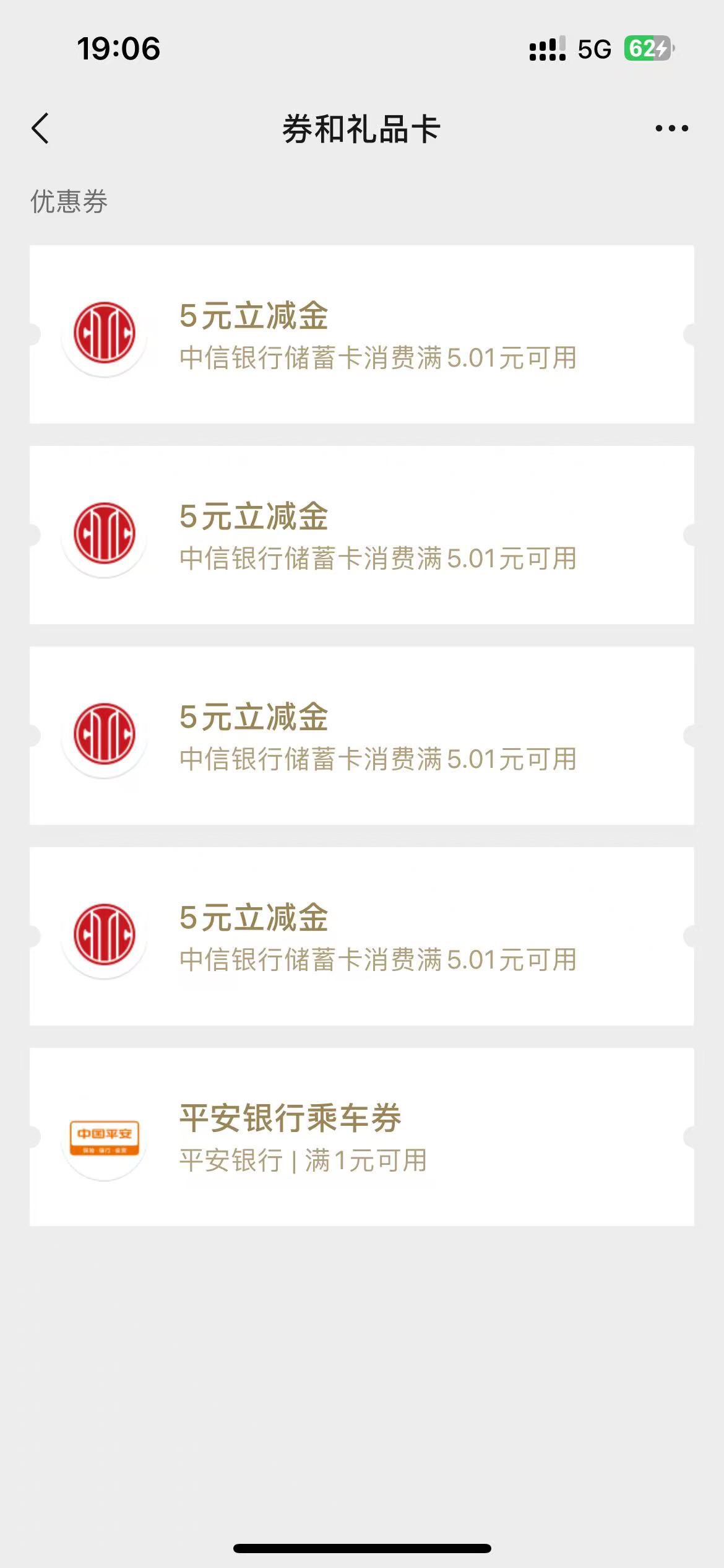 谢谢卡农老哥，40毛到手
还有几户，没微了


76 / 作者:258698230 / 