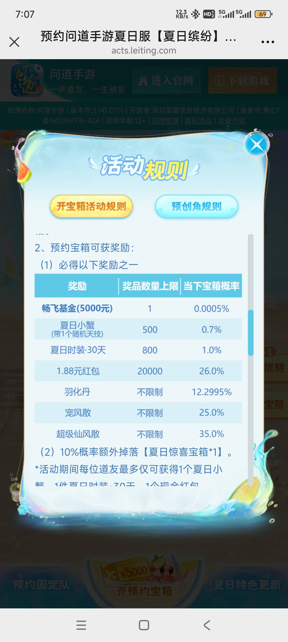 7个号毕业，不大概率中，不中就换号，没号就接，1v可以绑定2个号，领2次。链接有头，32 / 作者:嘎子不偷申请 / 