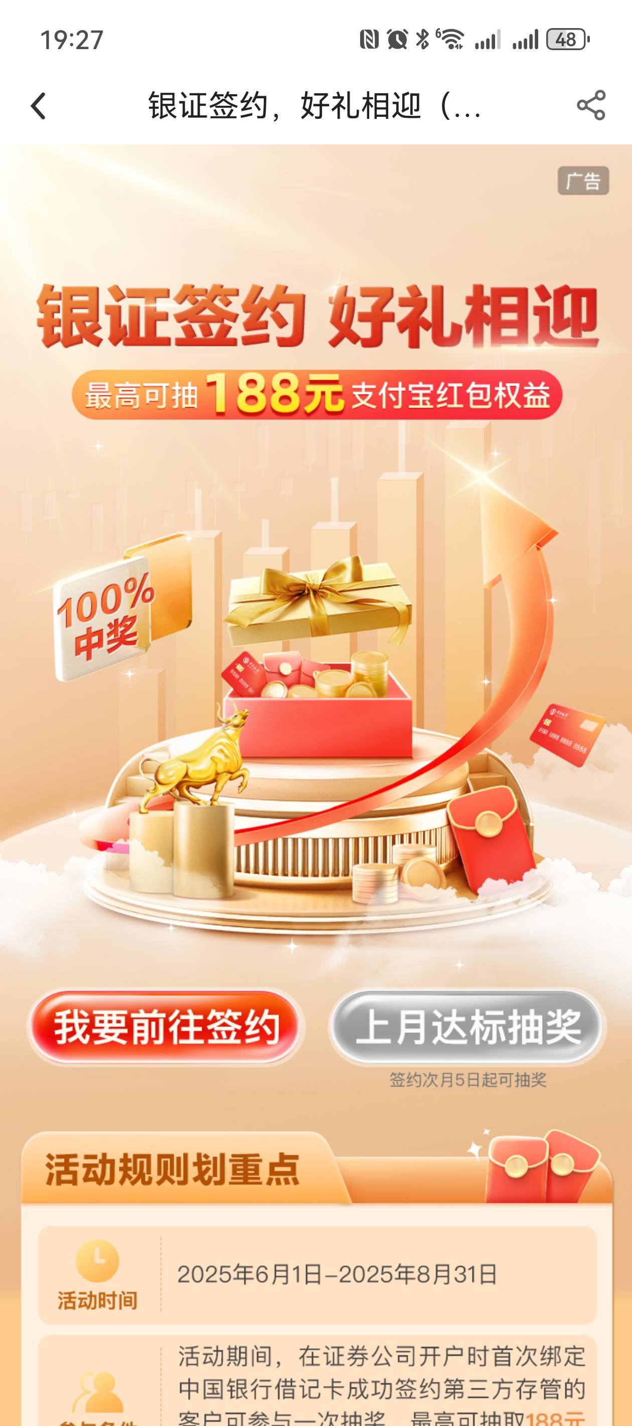 怎么又黑了  你们的黑了吗 

71 / 作者:落榜书生 / 