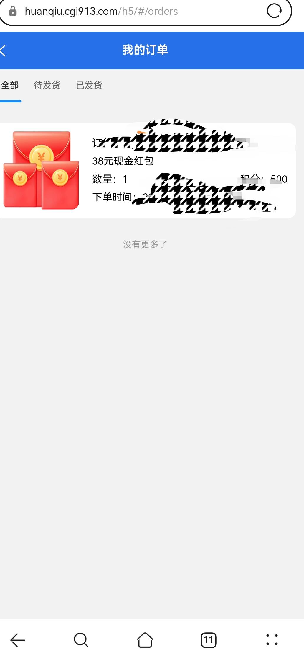 能到账的话就可以吃猪脚饭了


46 / 作者:西瓜193 / 