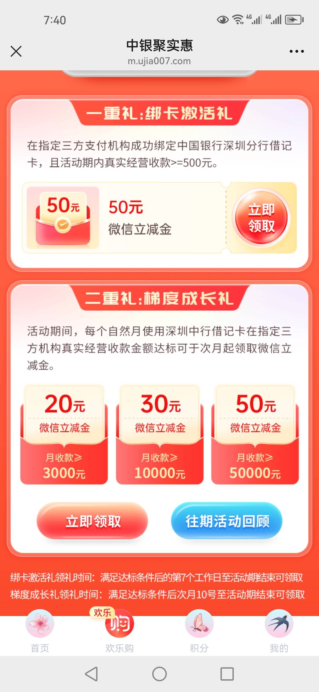 深圳这个商户是排除周末的7天后吗 如果算已经第8天了 

73 / 作者:风厮磨 / 