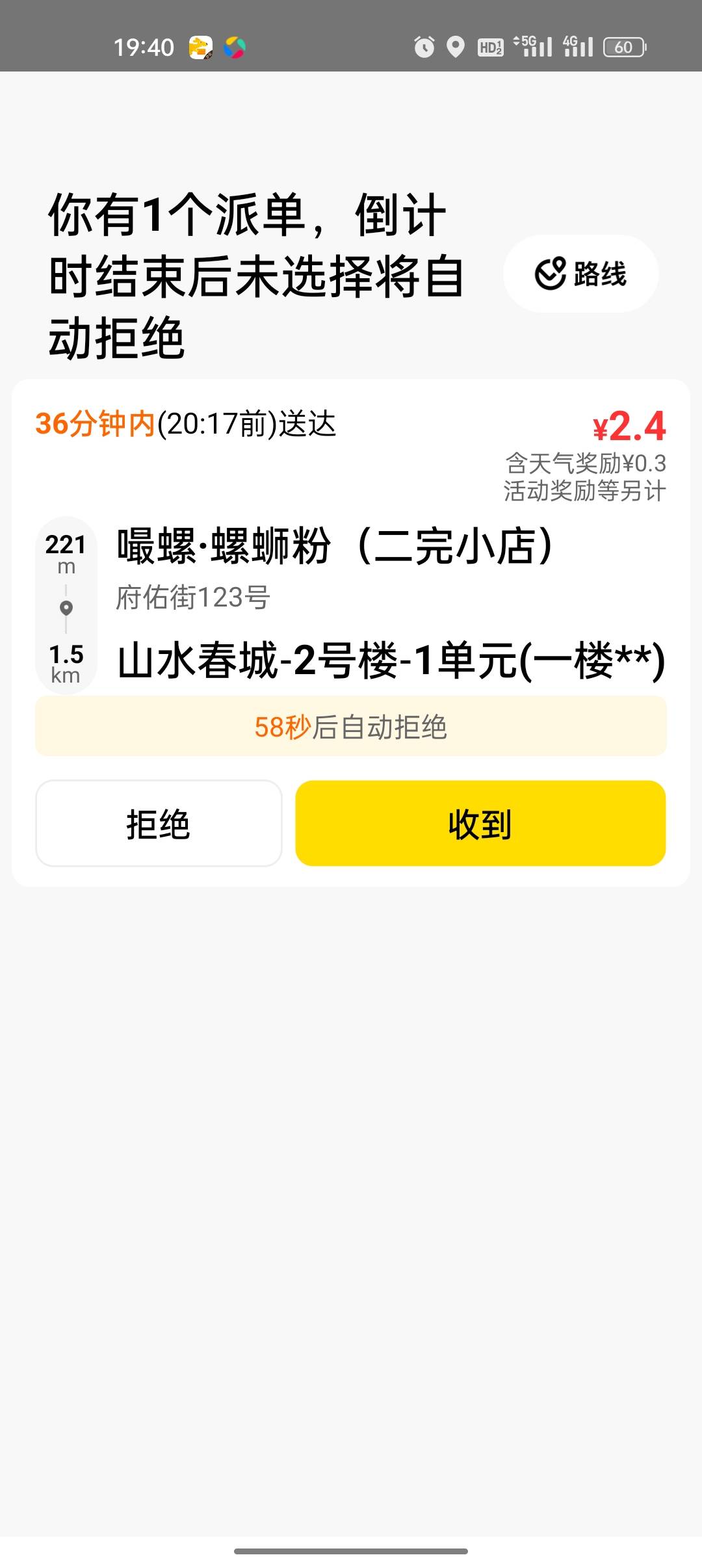 我祝你好运订单也是绝了

32 / 作者:别再躺平了 / 