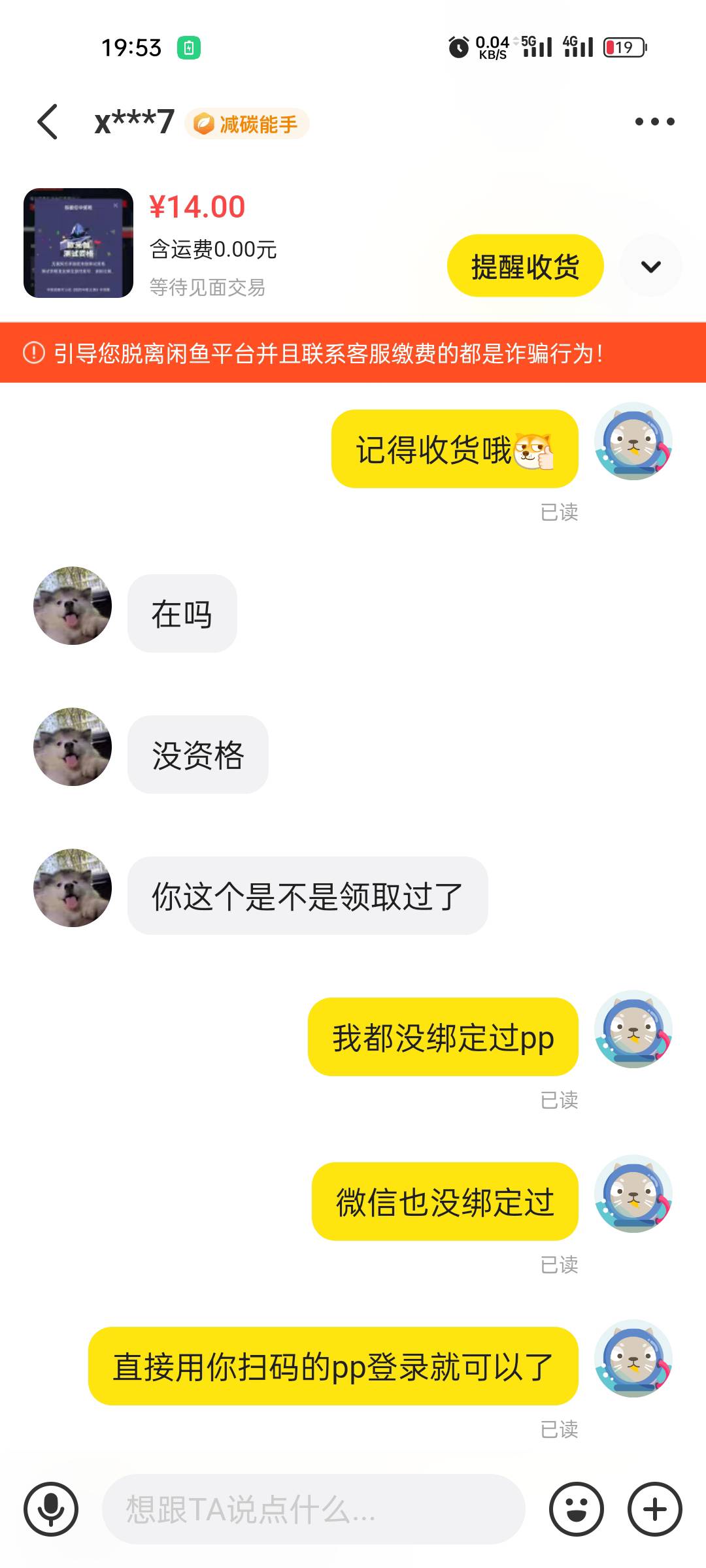 这小子两天了也不申请退款也不回复，是想最后一天申请还是被我说的良心发现了。


98 / 作者:付东流 / 