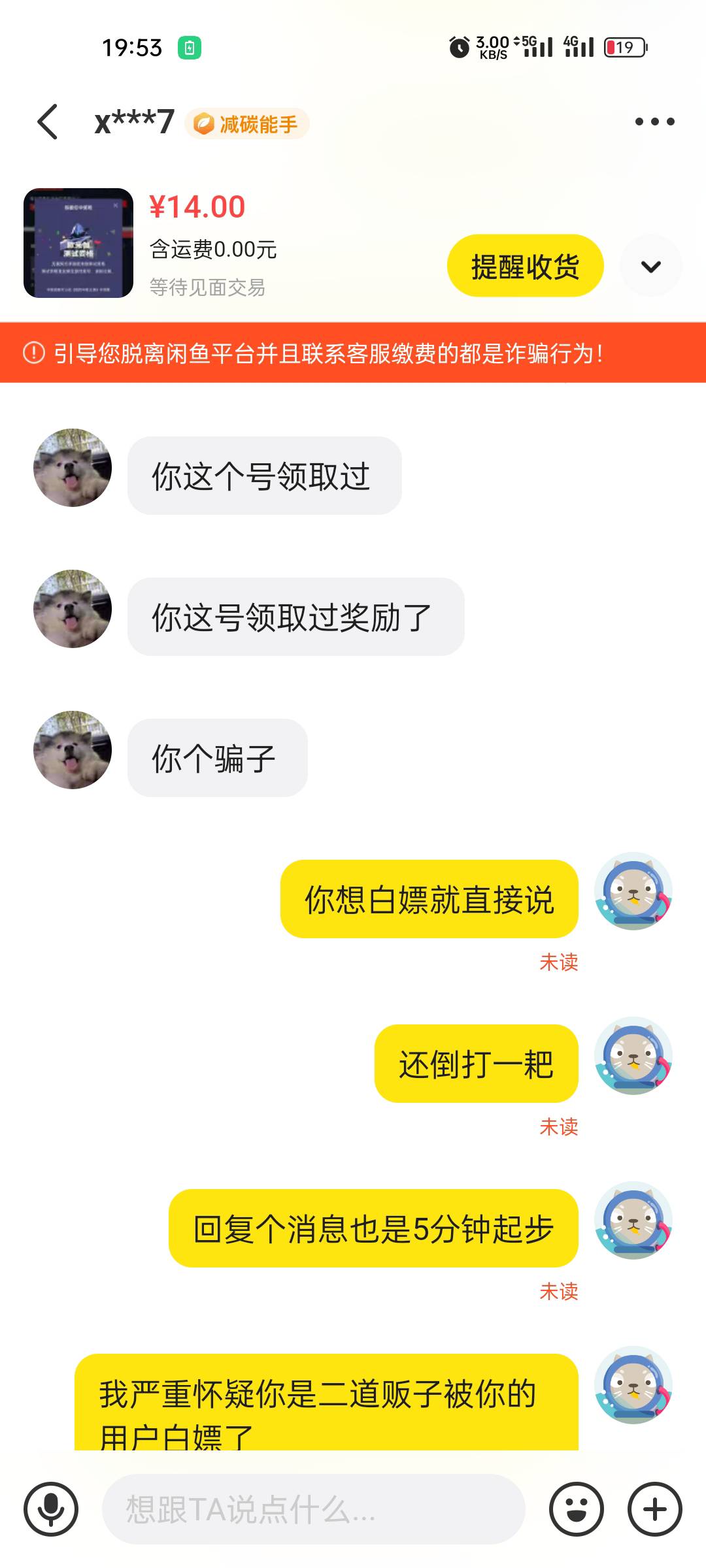 这小子两天了也不申请退款也不回复，是想最后一天申请还是被我说的良心发现了。


2 / 作者:付东流 / 
