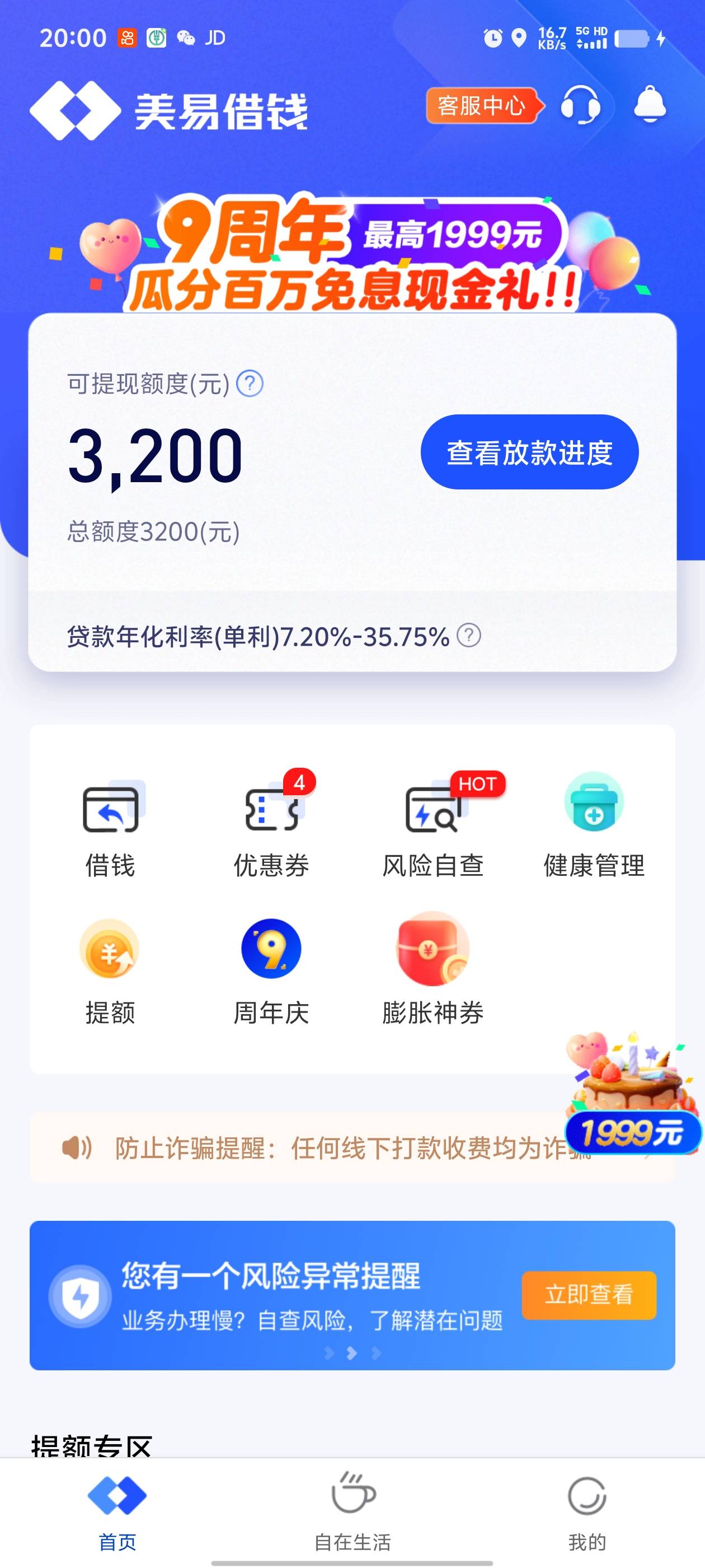 美易借钱审核6个小时了，是不是没有希望了，也不拒


32 / 作者:zhaobiao1 / 