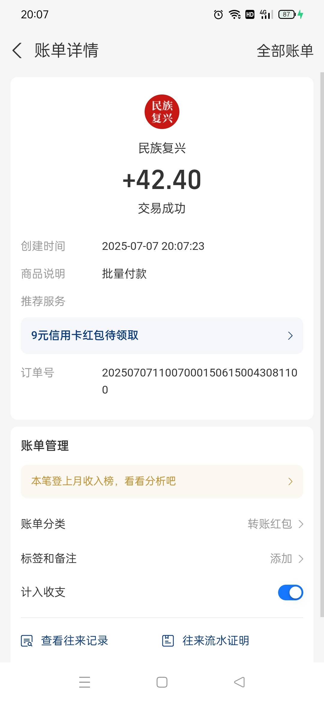 下午3点多提的

88 / 作者:火工头陀 / 